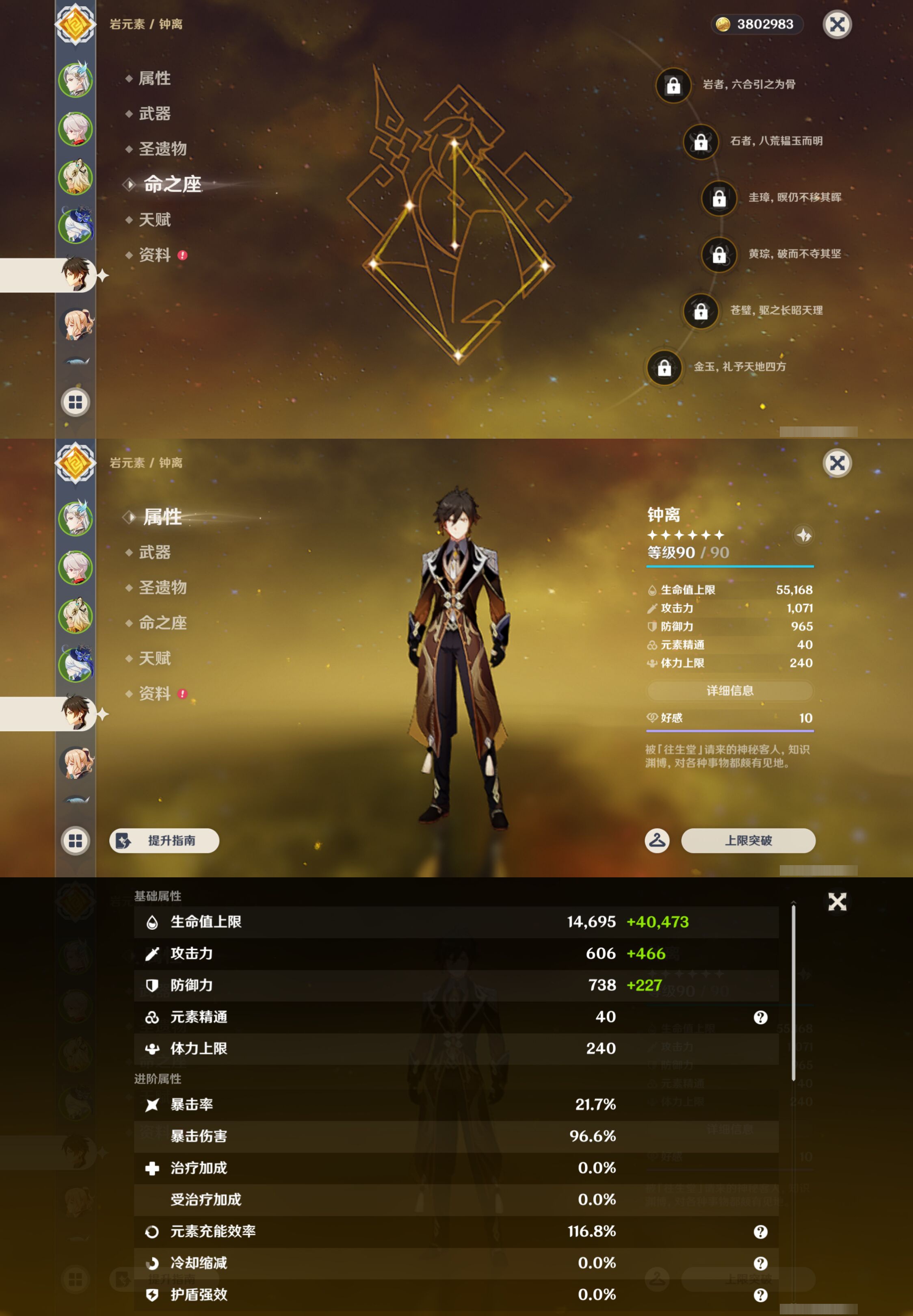 YSMK49270原神账号详情图12