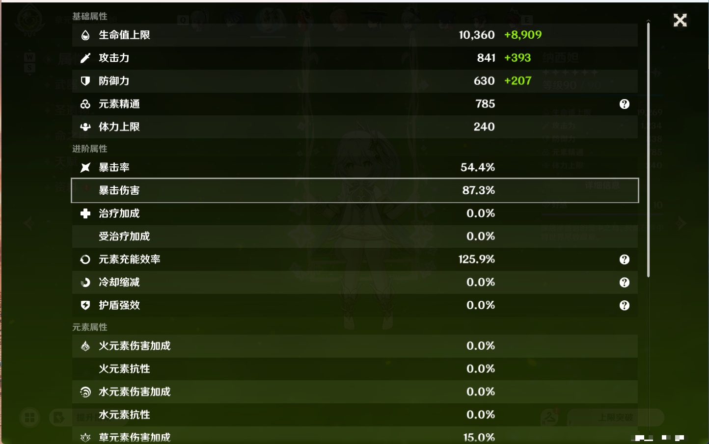 YSMK49250原神账号详情图46 YSMK49250原神账号详情图46