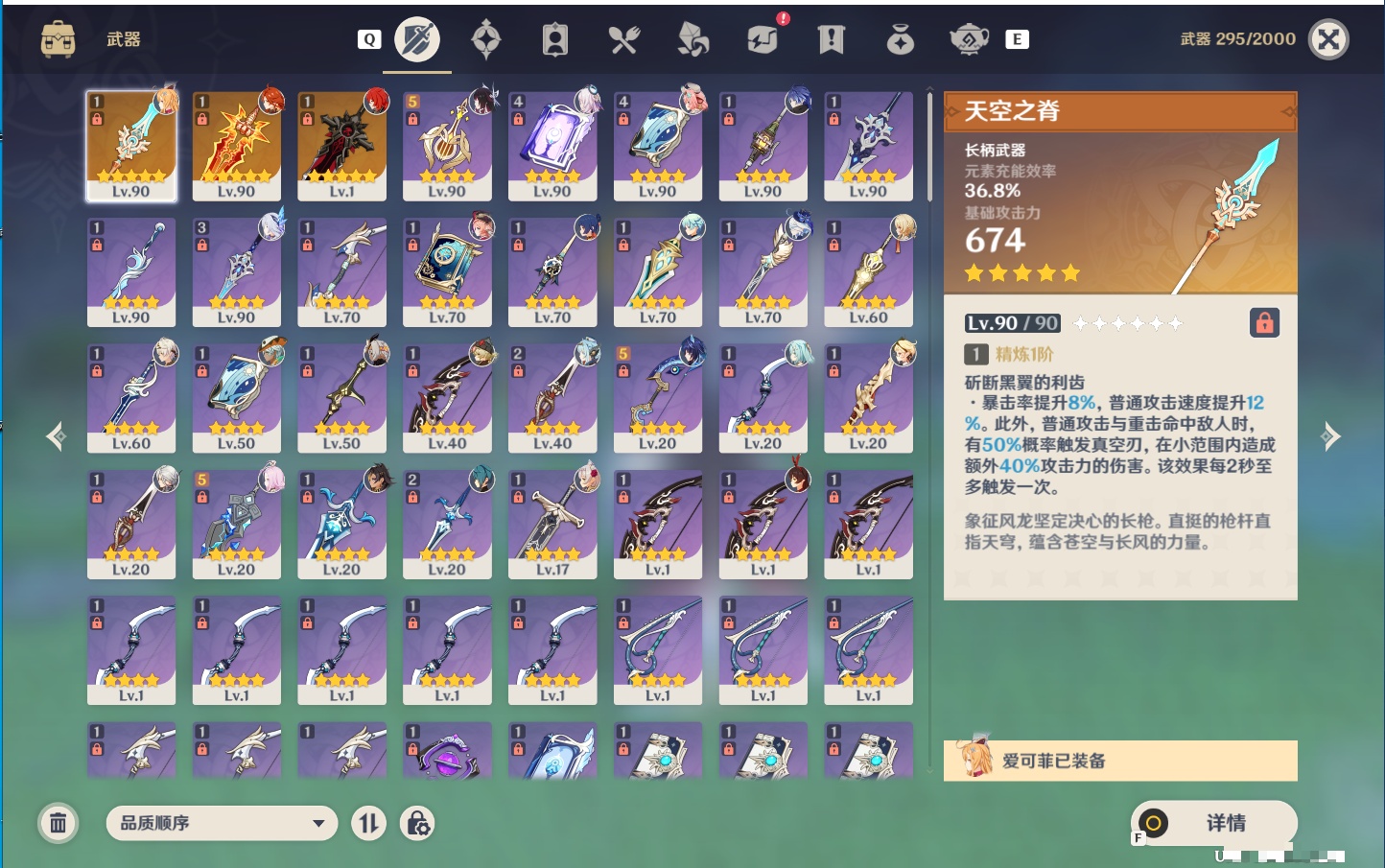 YSMK49285原神账号详情图35 YSMK49285原神账号详情图35