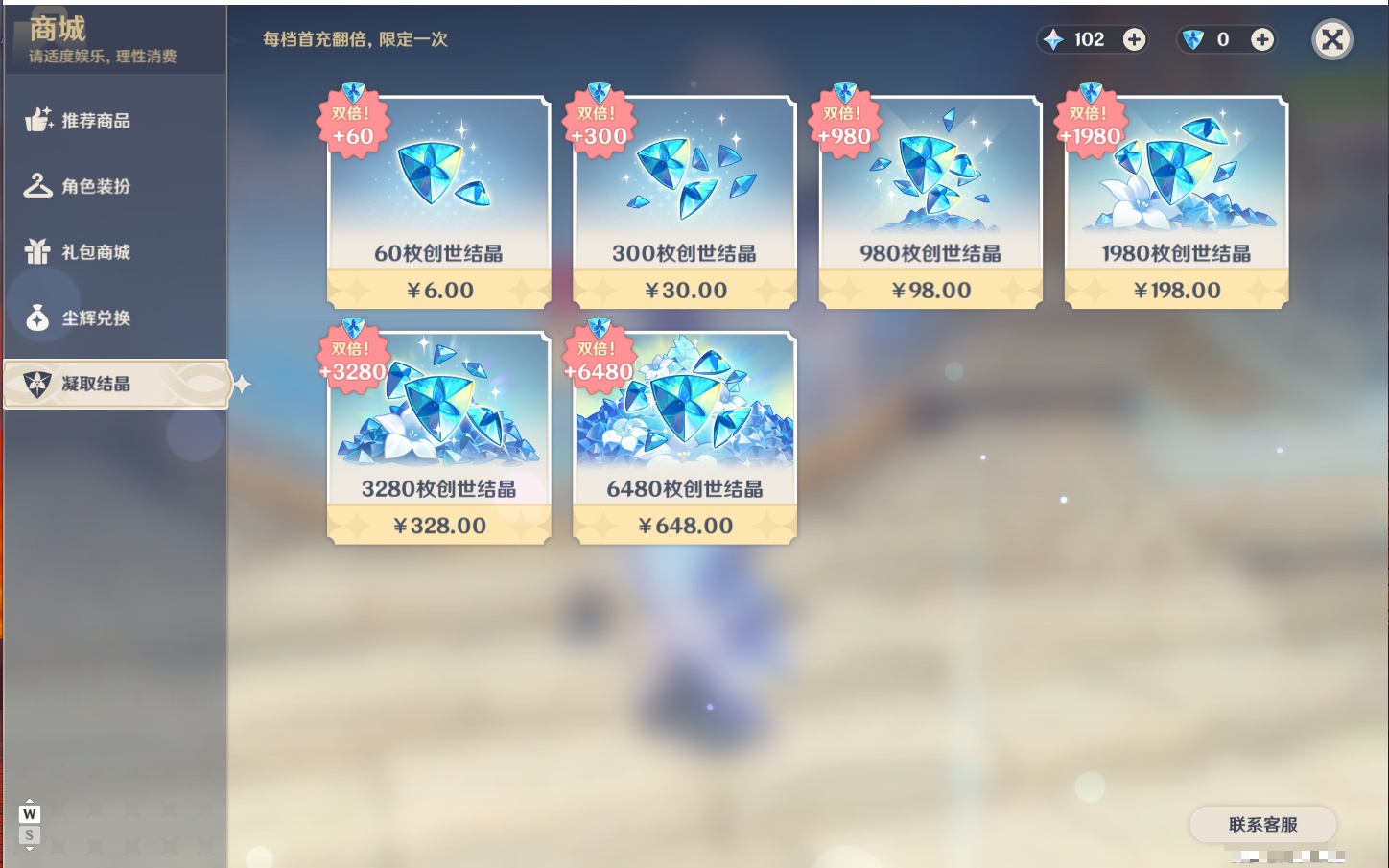 YSMK49264原神账号详情图11 YSMK49264原神账号详情图11