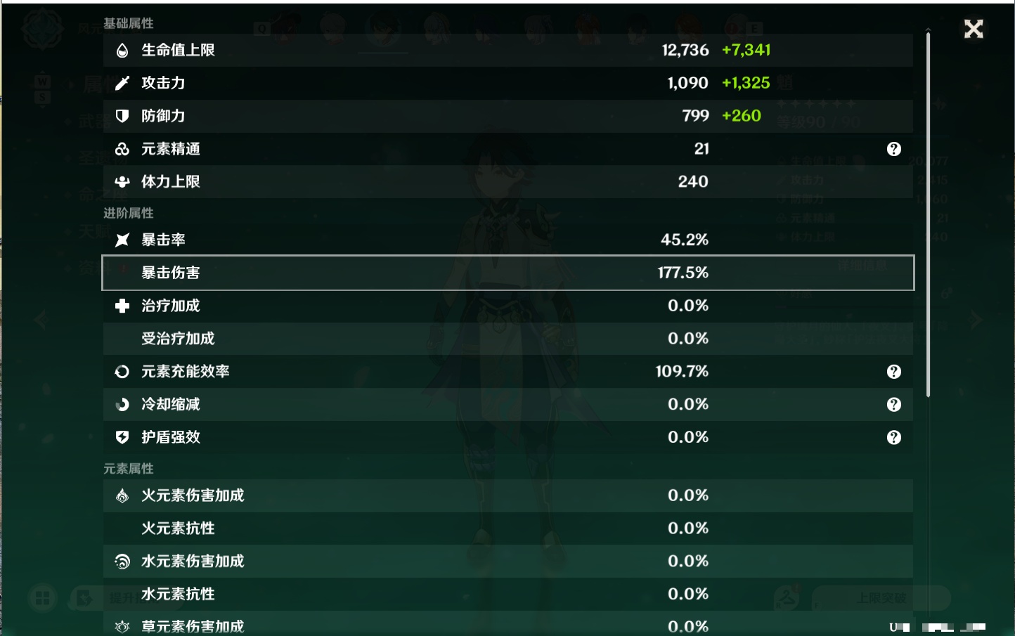 YSMK49275原神账号详情图24 YSMK49275原神账号详情图24