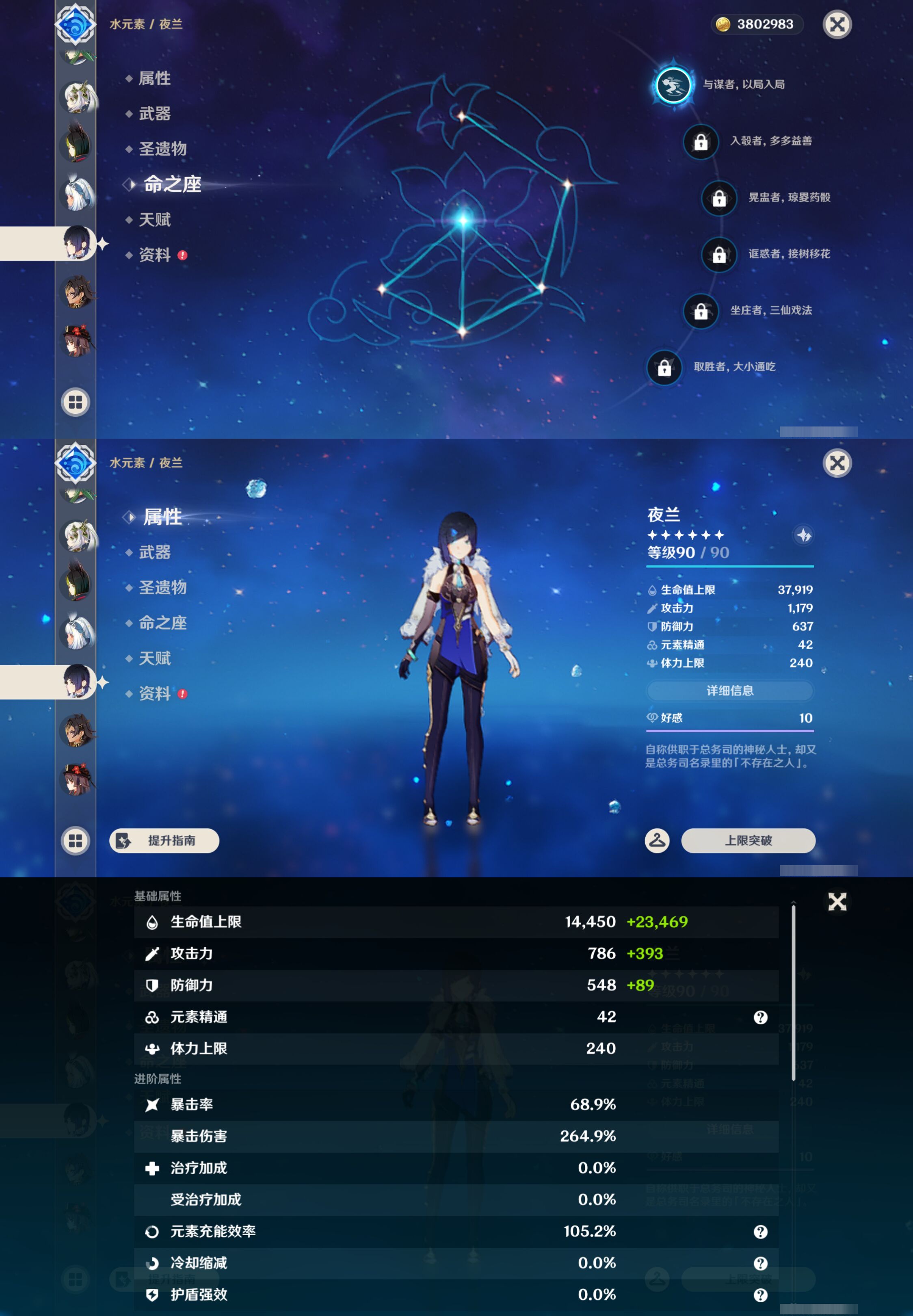 YSMK49270原神账号详情图23