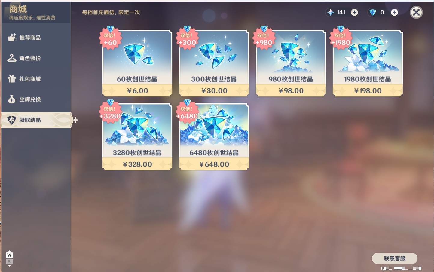 YSMK49263原神账号详情图4