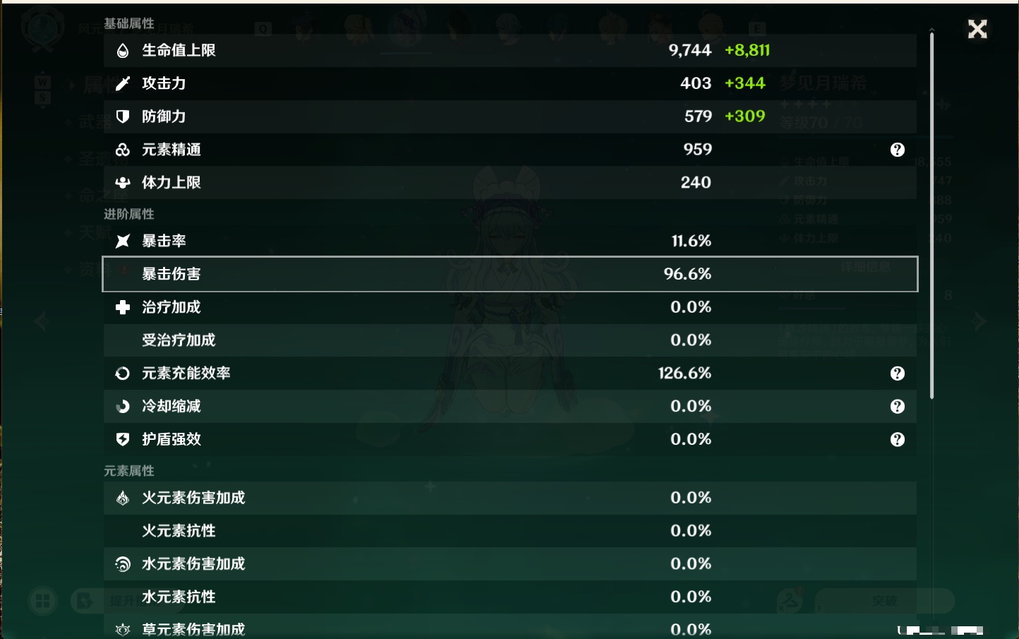 YSMK49266原神账号详情图6