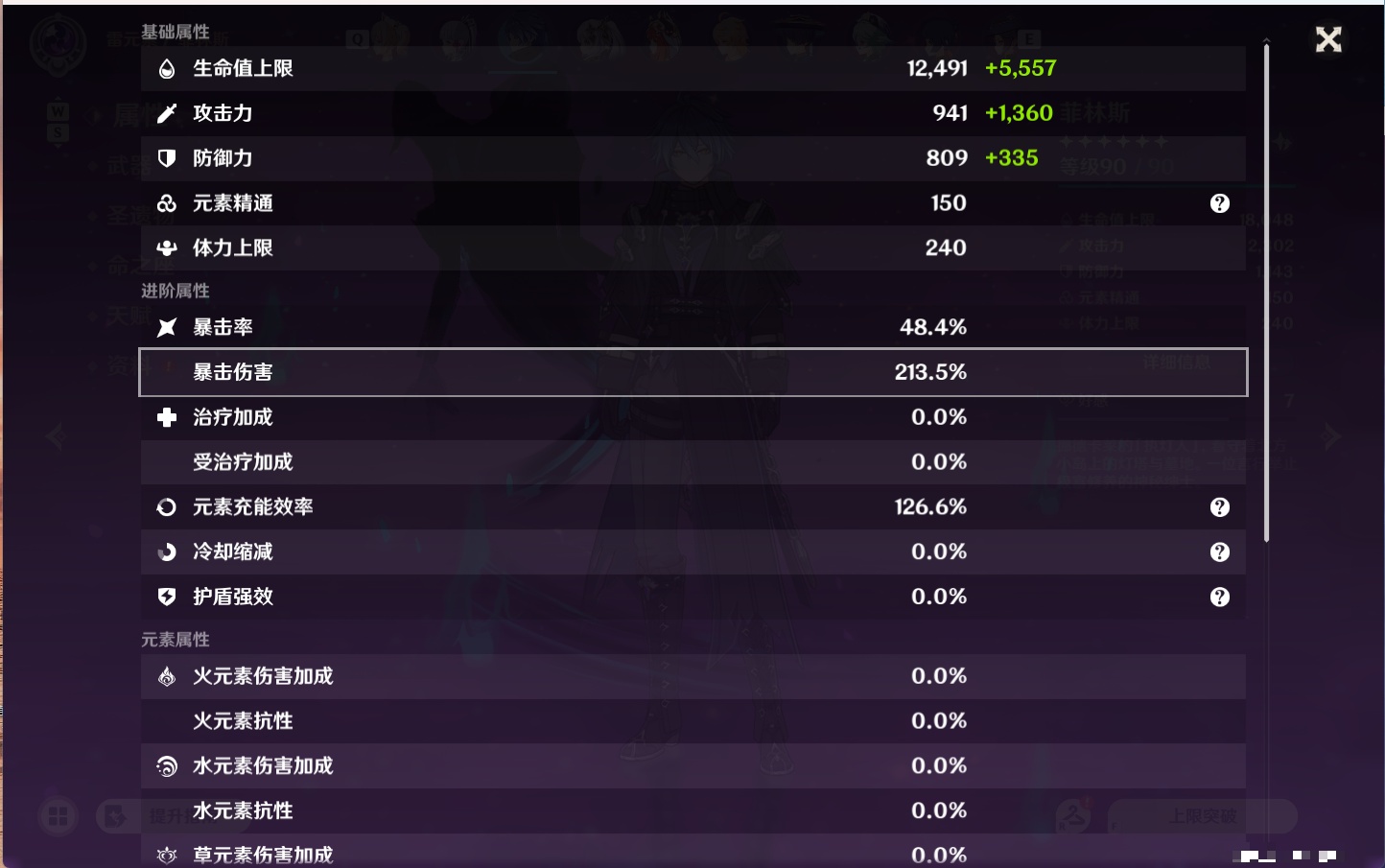 YSMK49250原神账号详情图31 YSMK49250原神账号详情图31