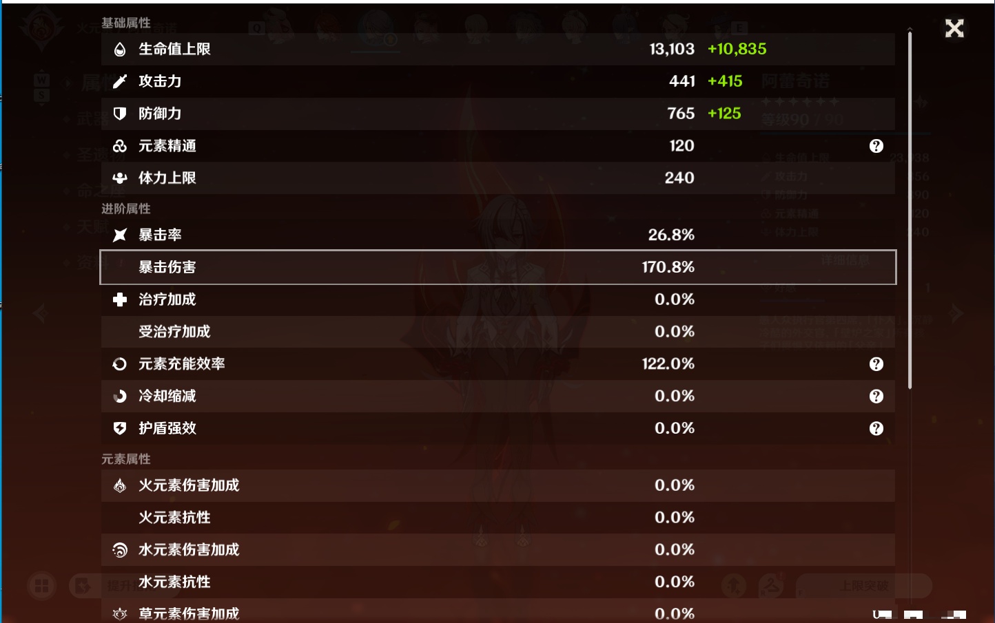 YSMK49285原神账号详情图30 YSMK49285原神账号详情图30