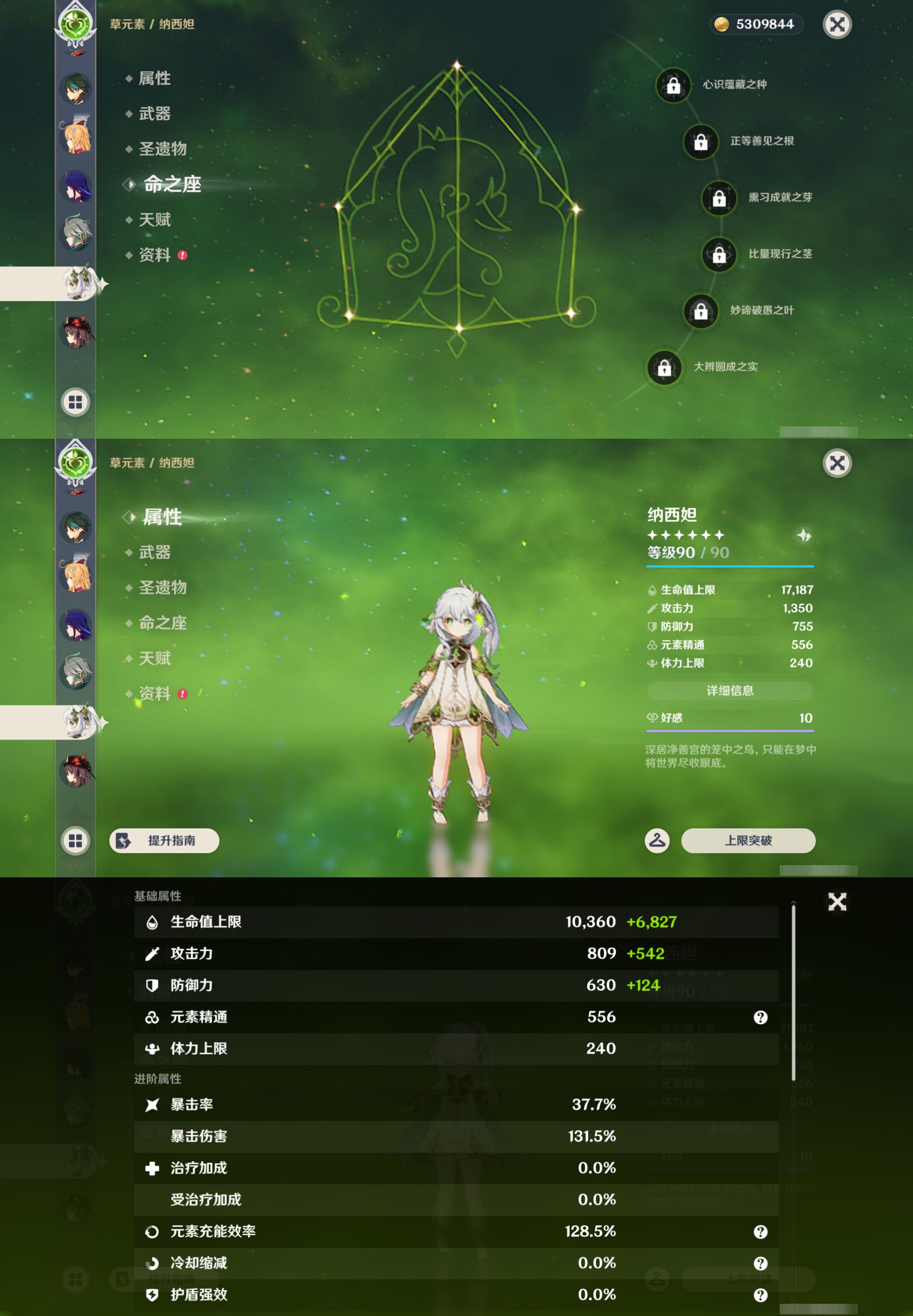 YSMK49262原神账号详情图18