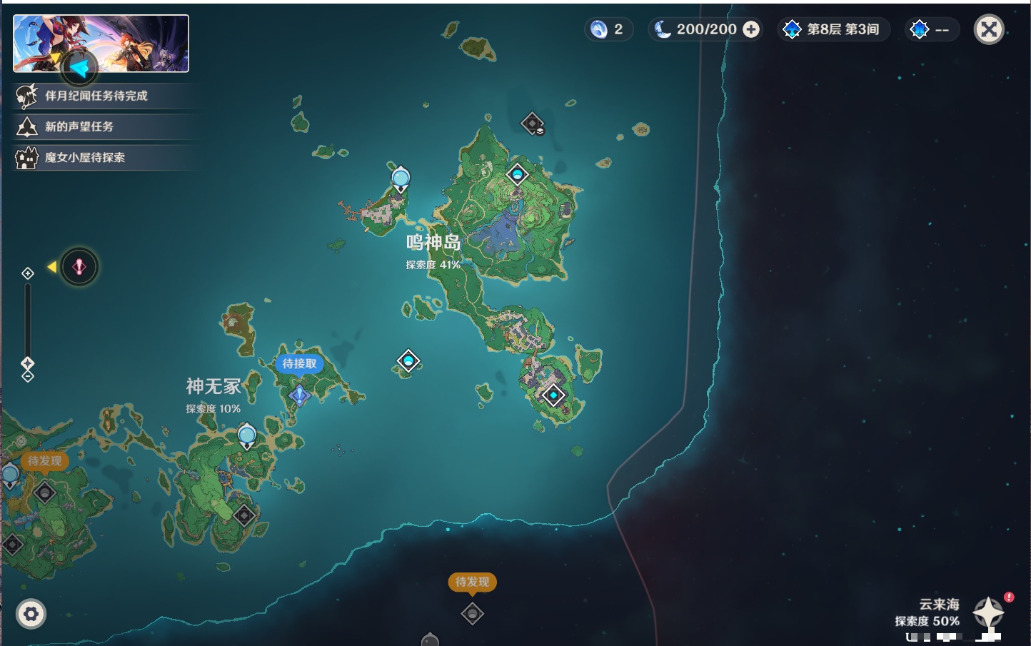 YSMK49299原神账号详情图3