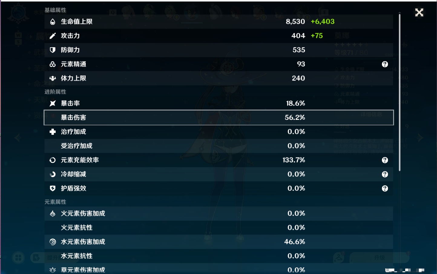 YSMK49265原神账号详情图33 YSMK49265原神账号详情图33