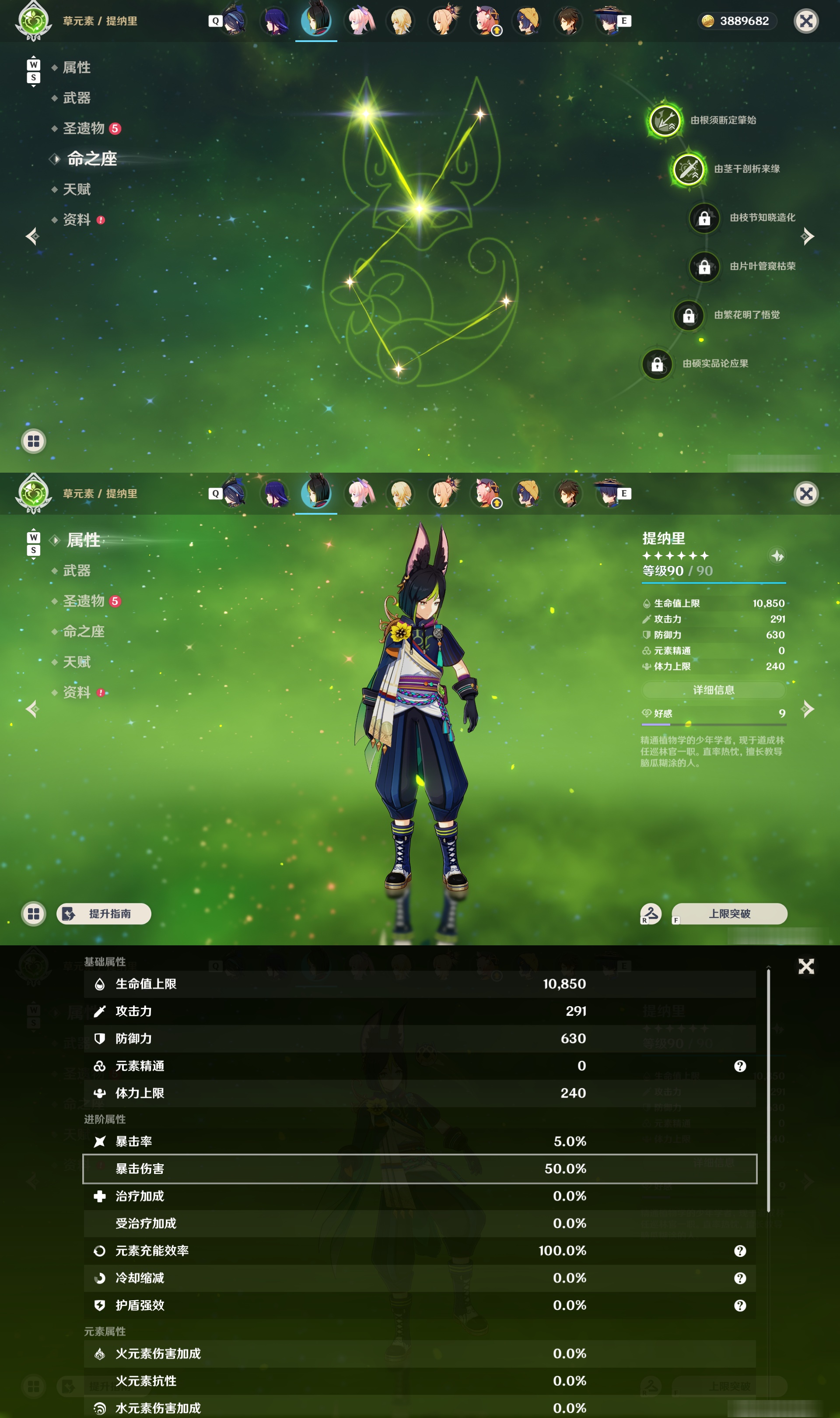 YSMK49273原神账号详情图15