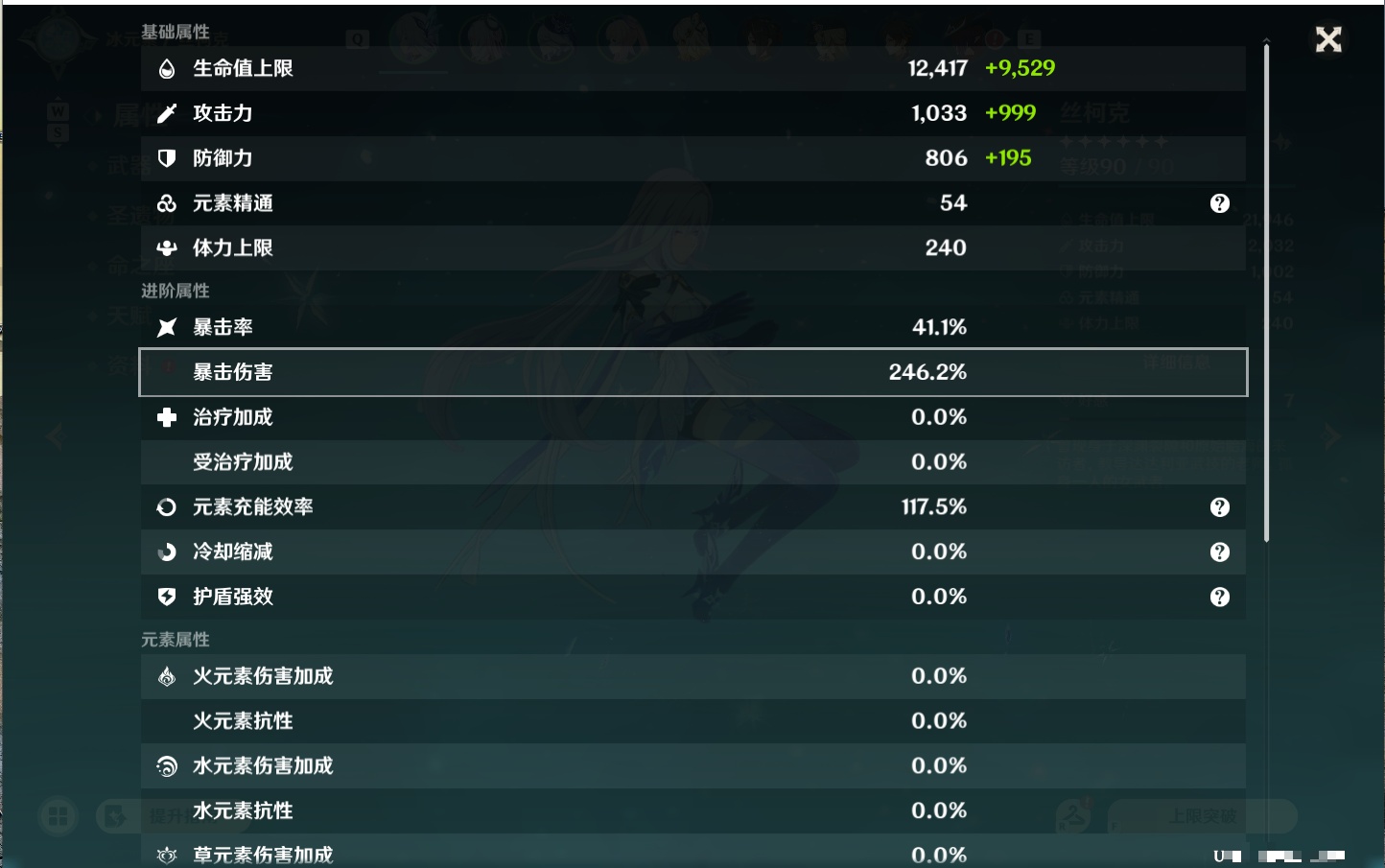 YSMK49275原神账号详情图67 YSMK49275原神账号详情图67