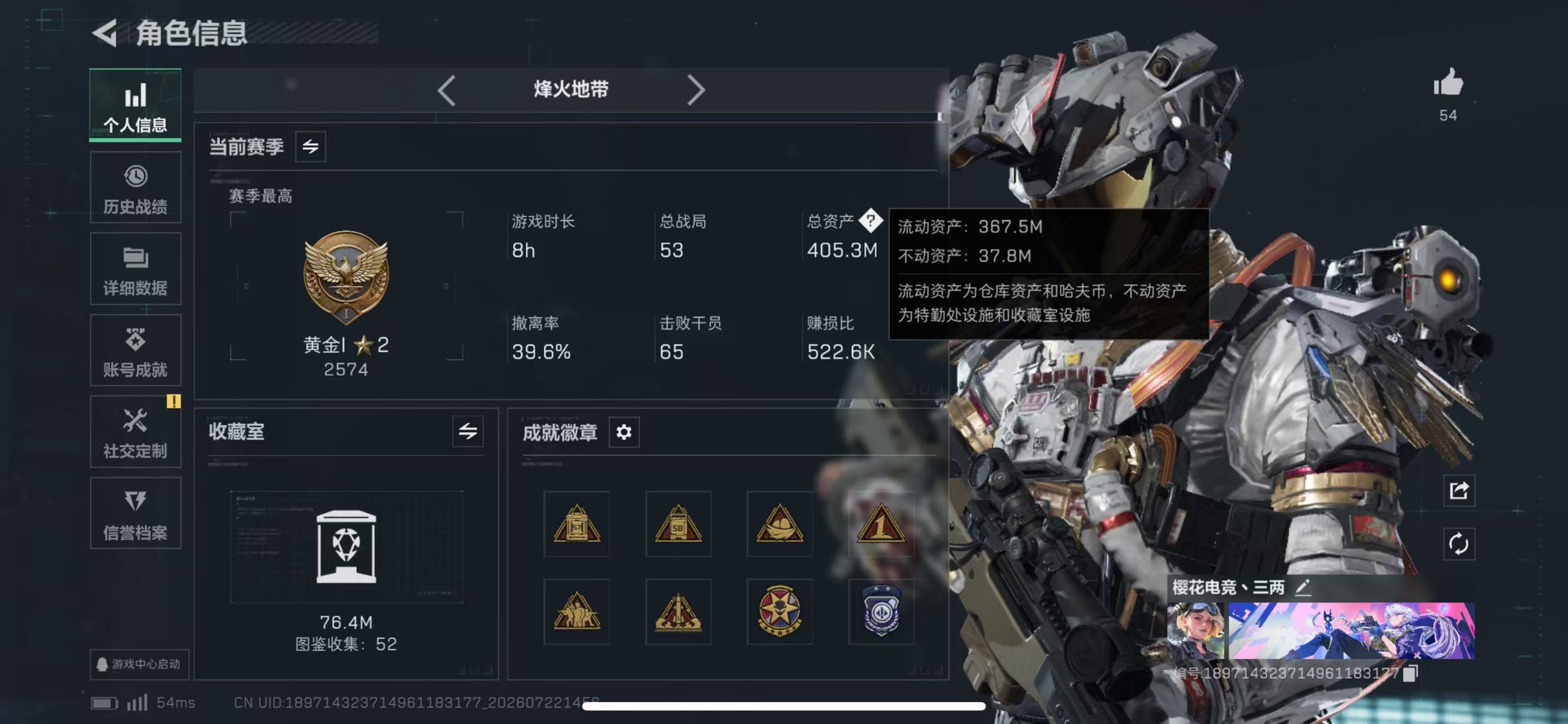 账号详情图片