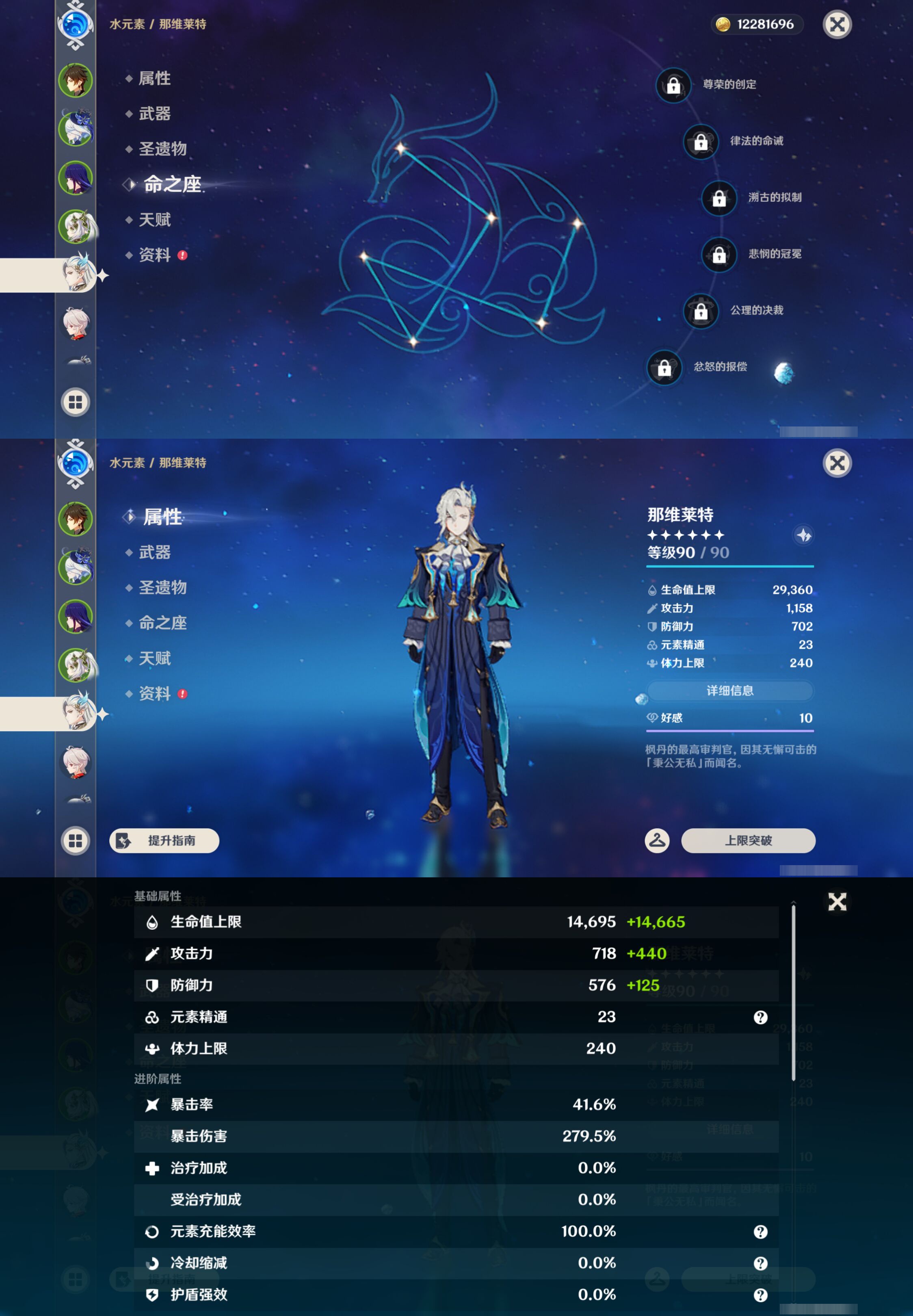 YSMK49245原神账号详情图12