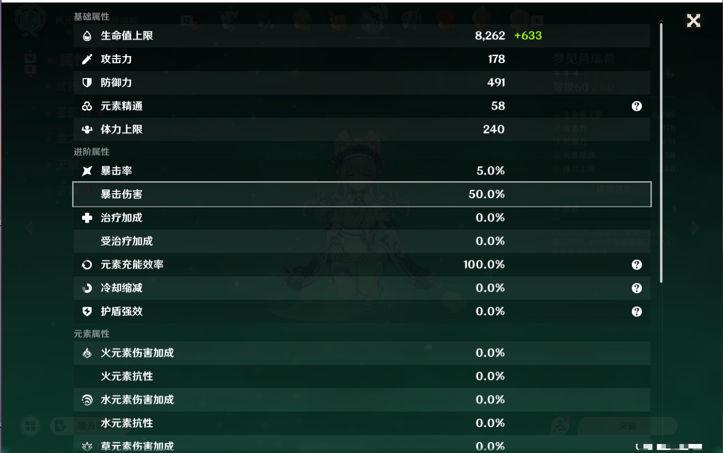 YSMK49288原神账号详情图57 YSMK49288原神账号详情图57