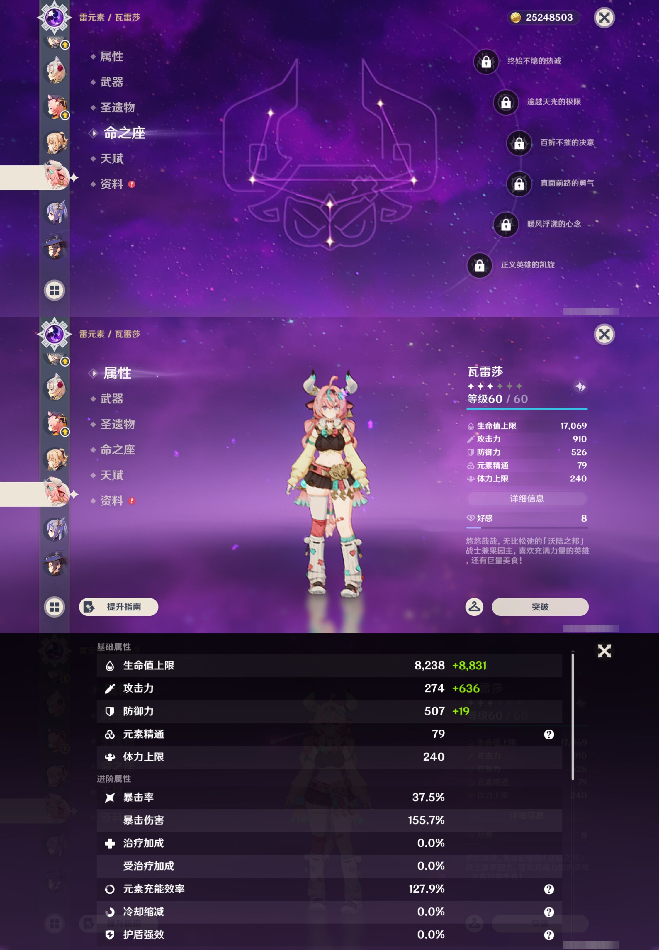 YSMK49278原神账号详情图27 YSMK49278原神账号详情图27