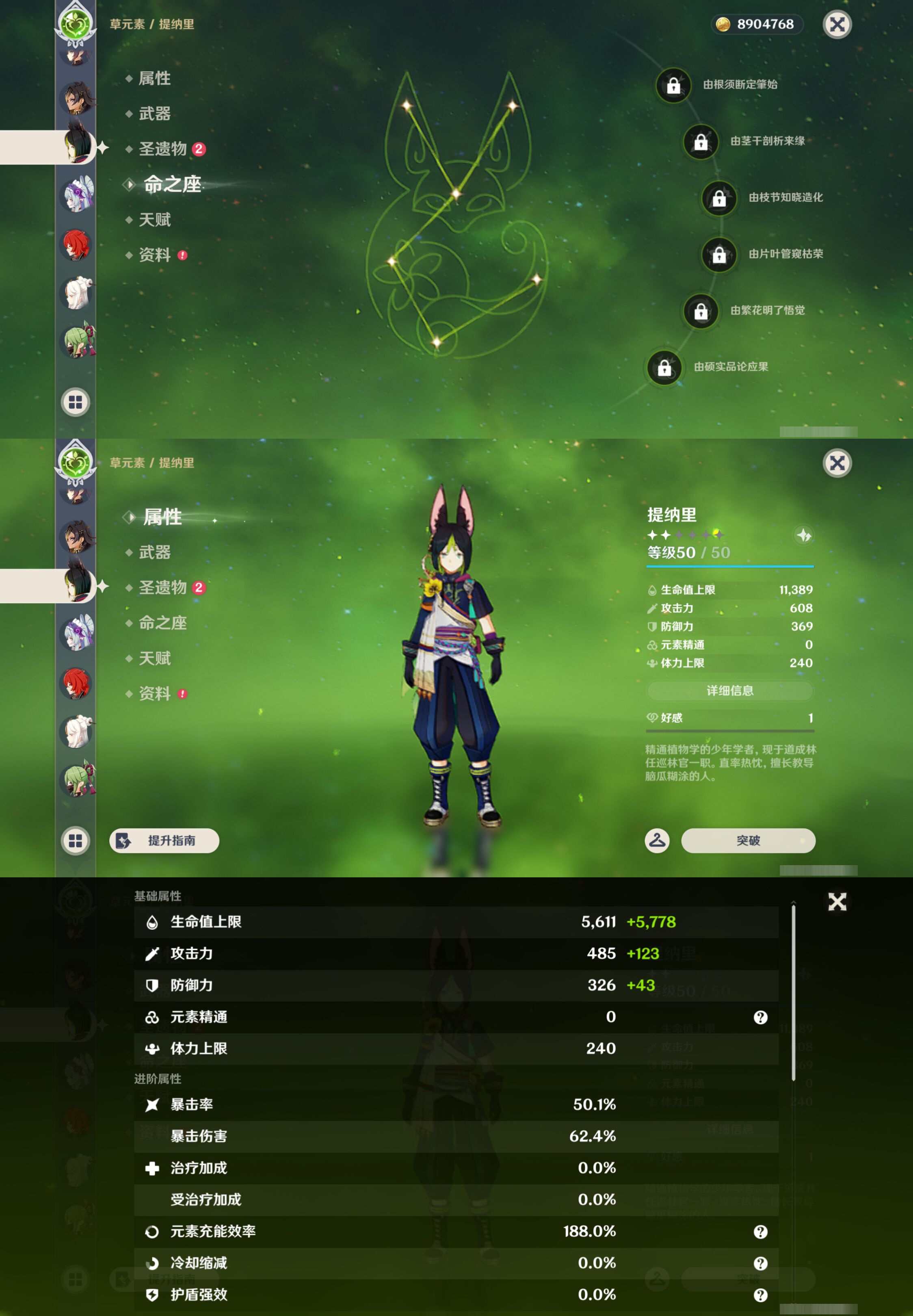 YSMK49302原神账号详情图26
