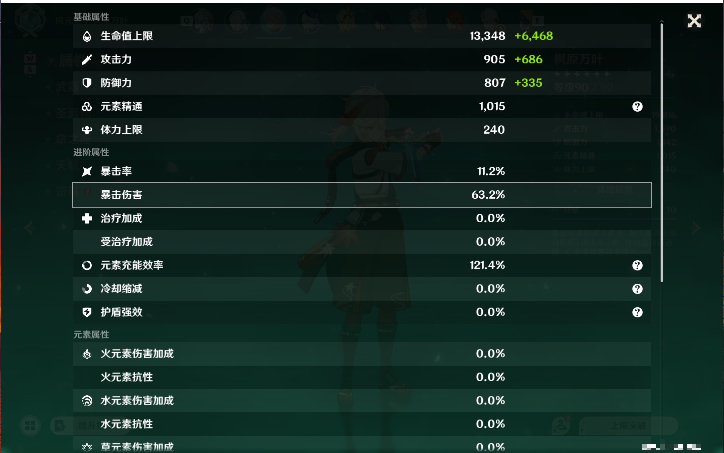 YSMK49264原神账号详情图31 YSMK49264原神账号详情图31