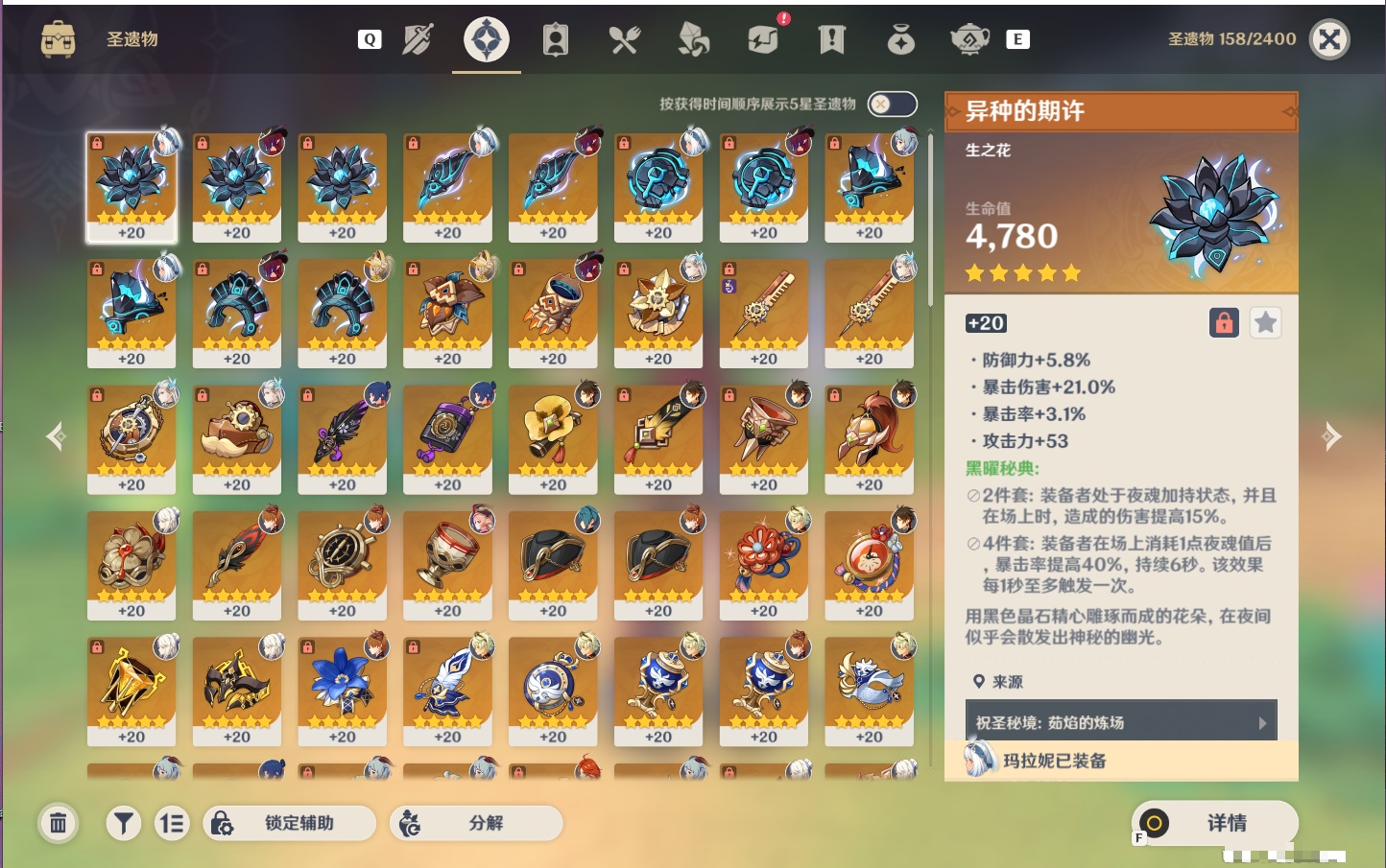 YSMK49284原神账号详情图8