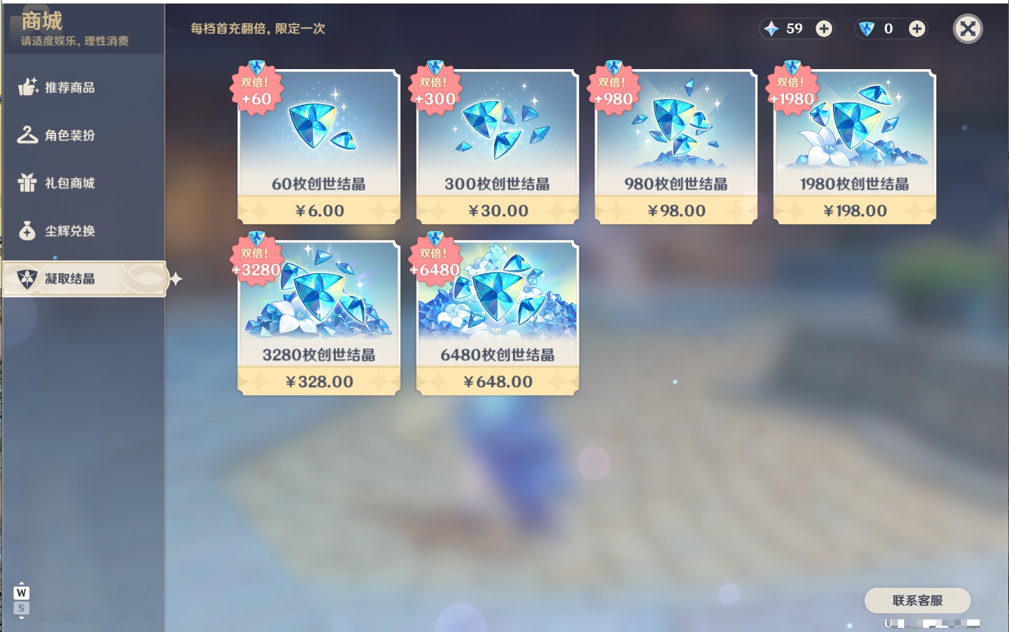 YSMK49275原神账号详情图42 YSMK49275原神账号详情图42