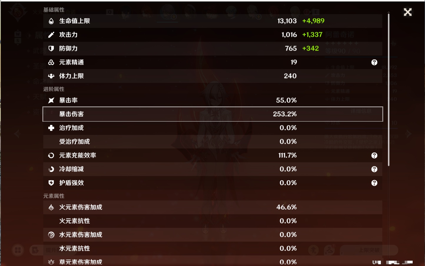 YSMK49275原神账号详情图27 YSMK49275原神账号详情图27