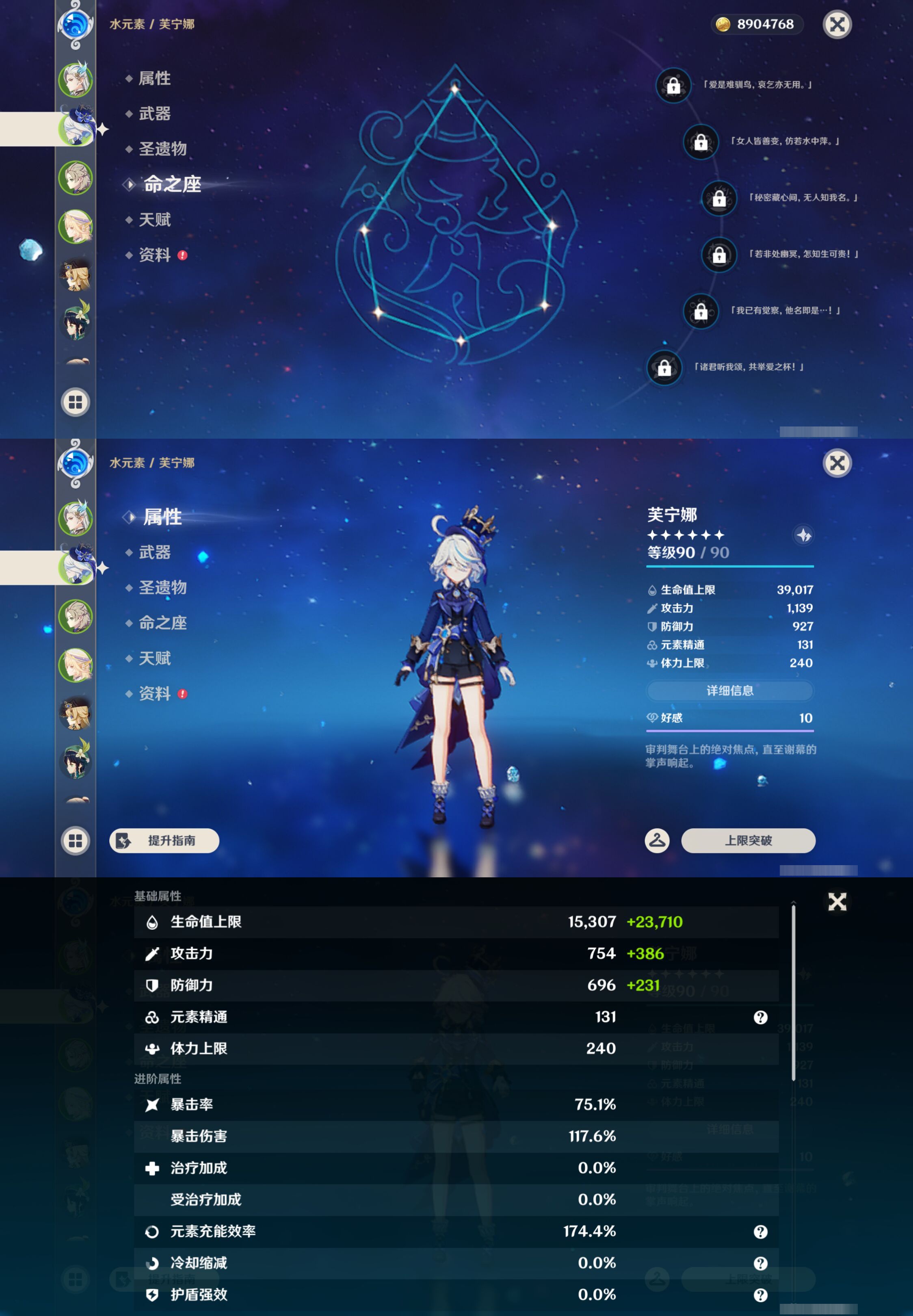 YSMK49302原神账号详情图9