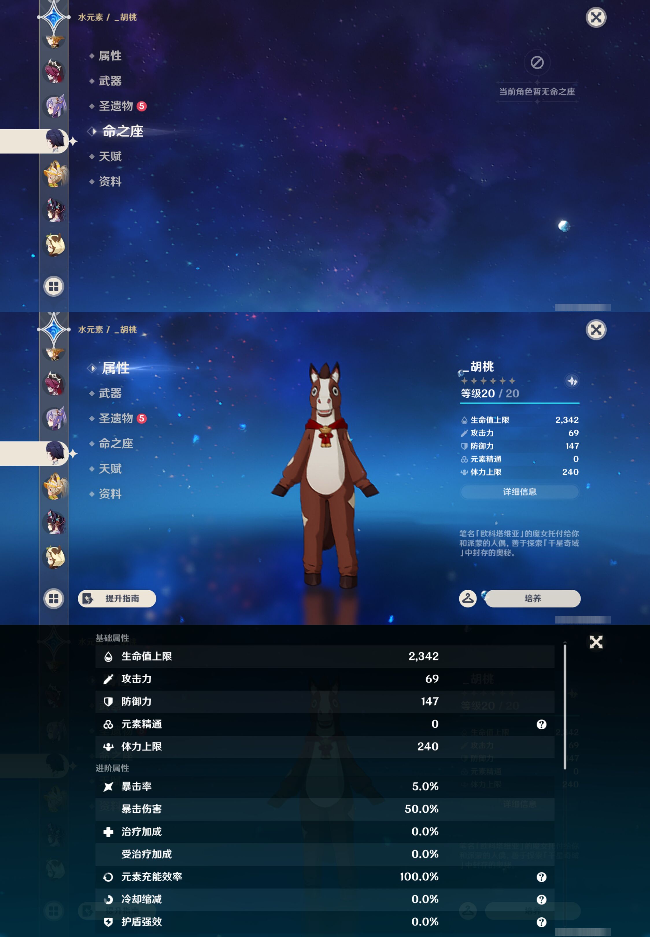YSMK49279原神账号详情图27