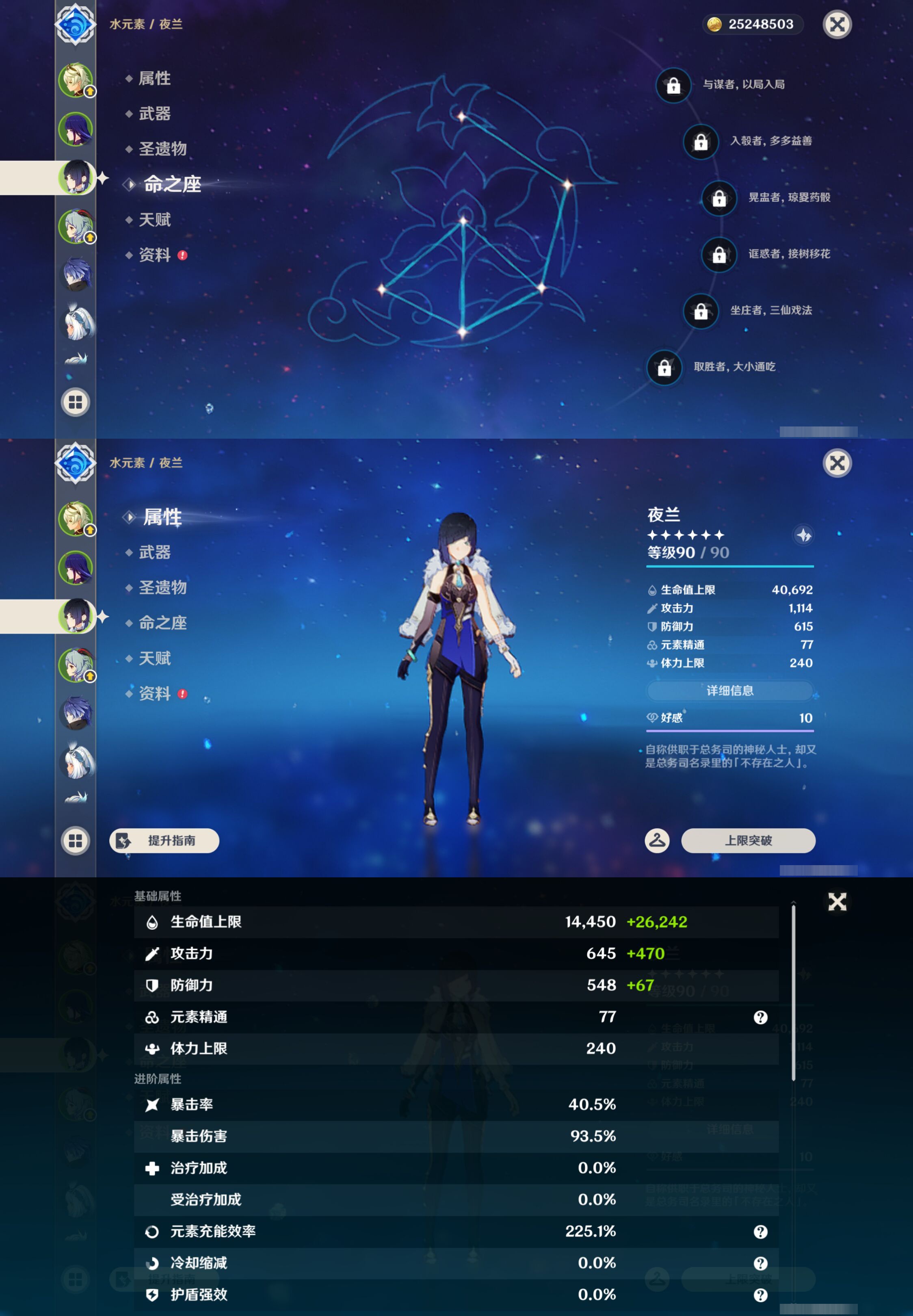 YSMK49278原神账号详情图9 YSMK49278原神账号详情图9