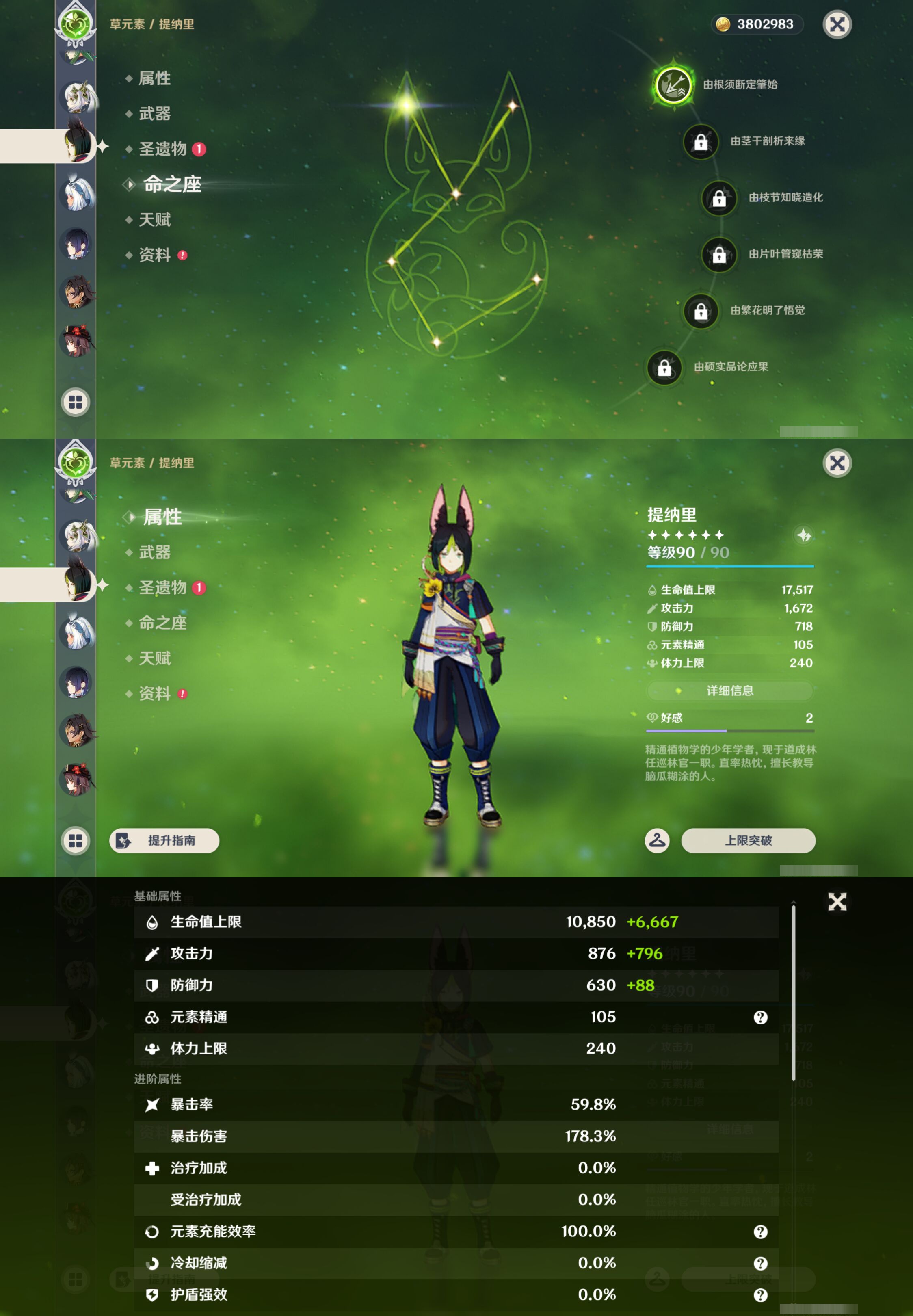 YSMK49270原神账号详情图21