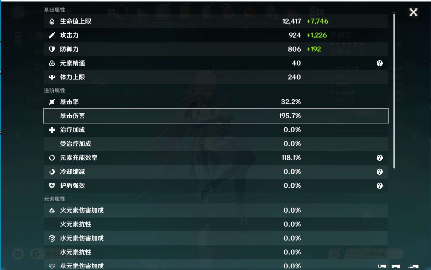 YSMK49285原神账号详情图19 YSMK49285原神账号详情图19
