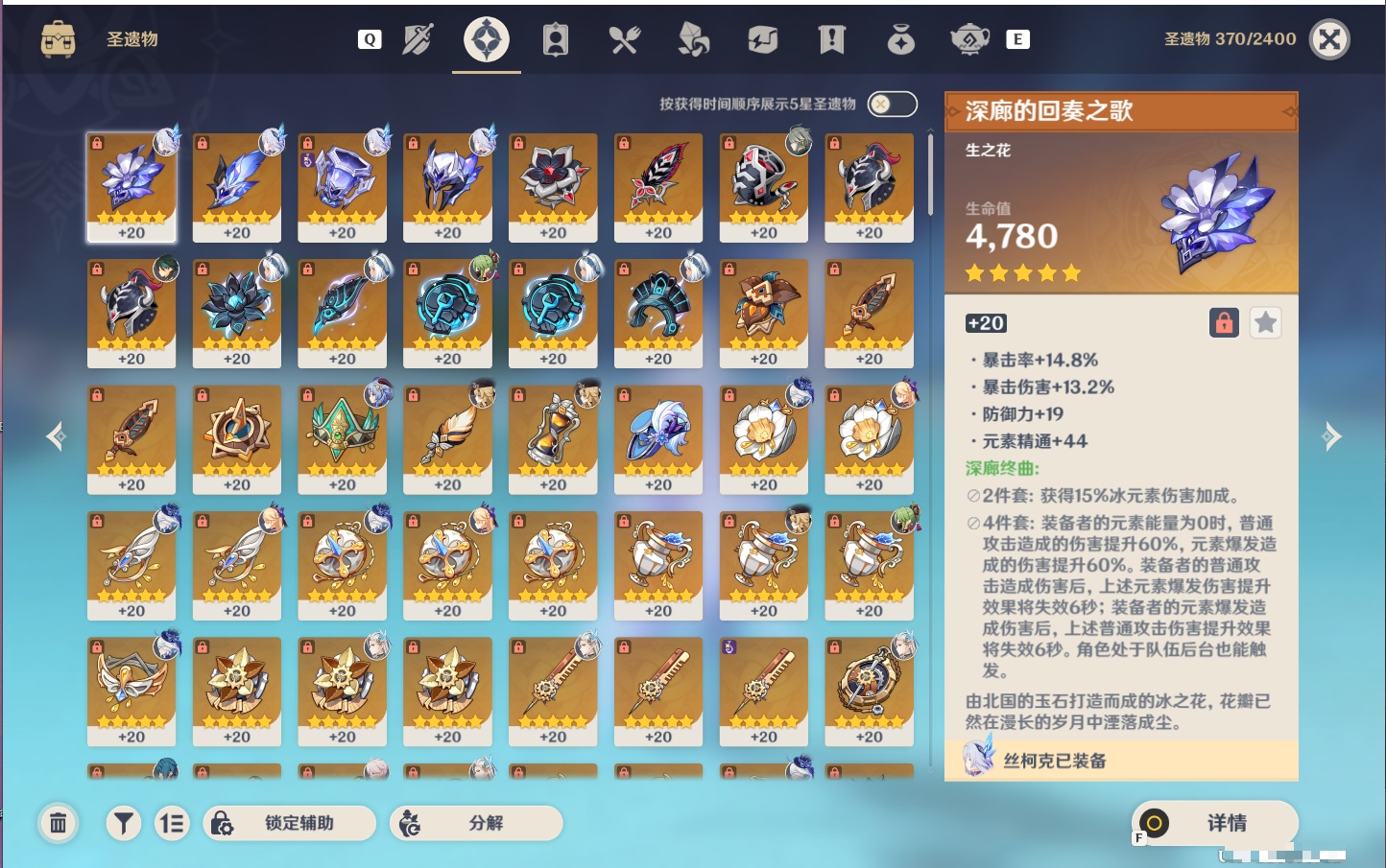 YSMK49288原神账号详情图63 YSMK49288原神账号详情图63