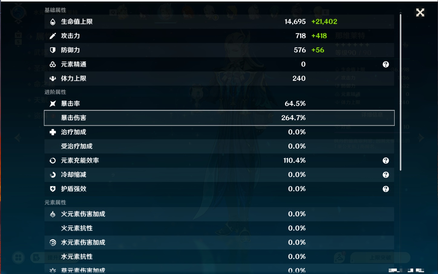 YSMK49264原神账号详情图49 YSMK49264原神账号详情图49