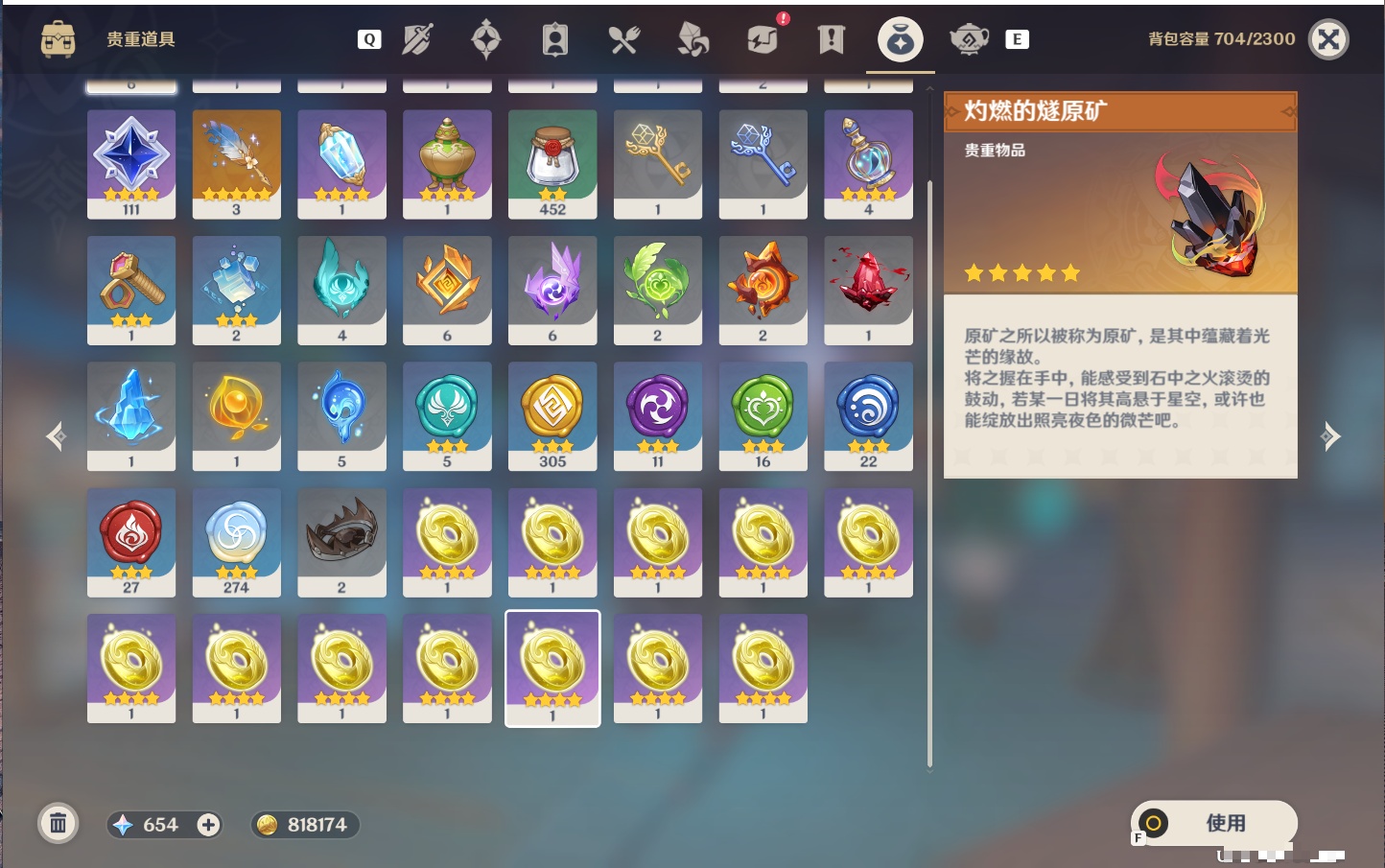 YSMK49299原神账号详情图13