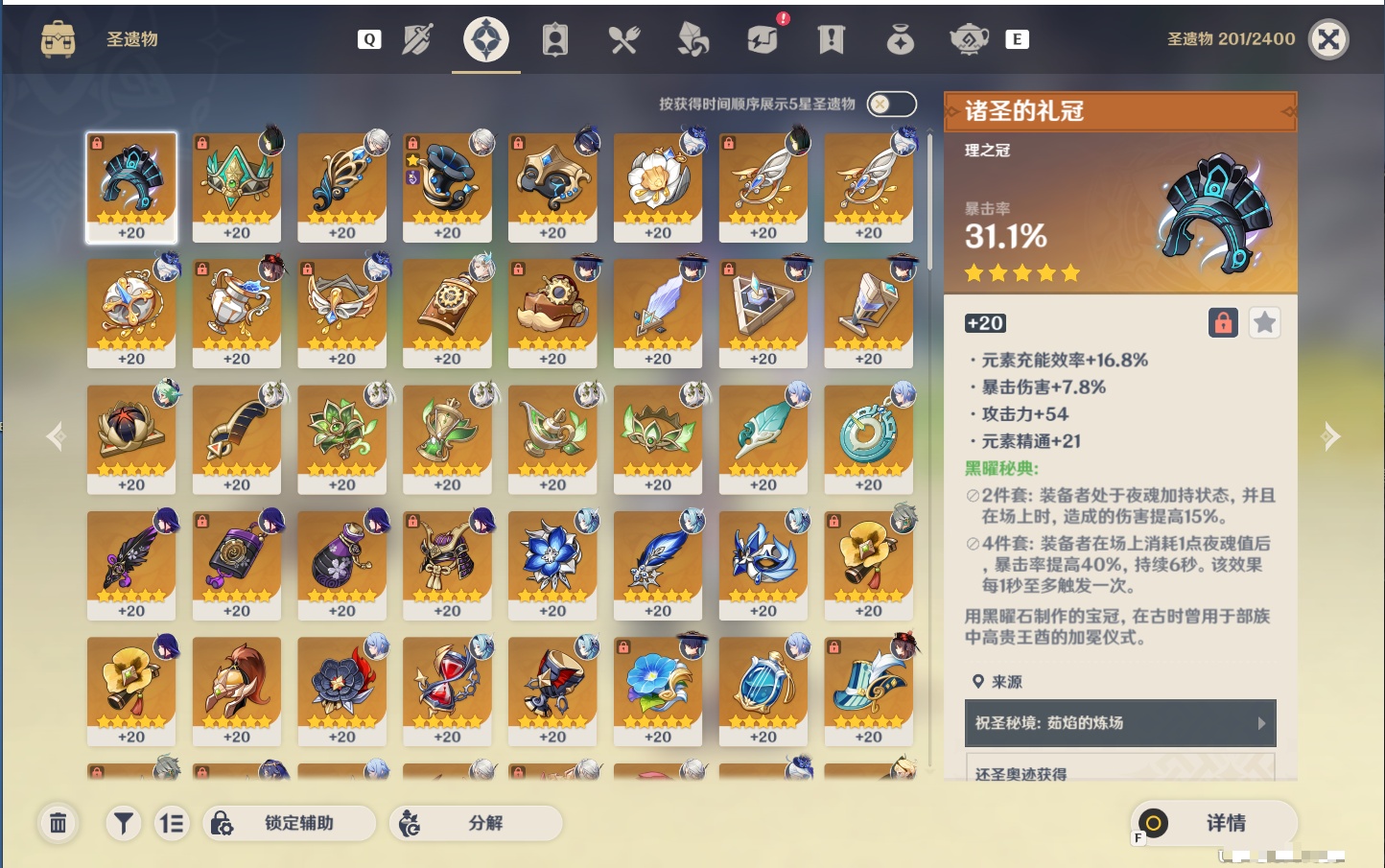 YSMK49283原神账号详情图15