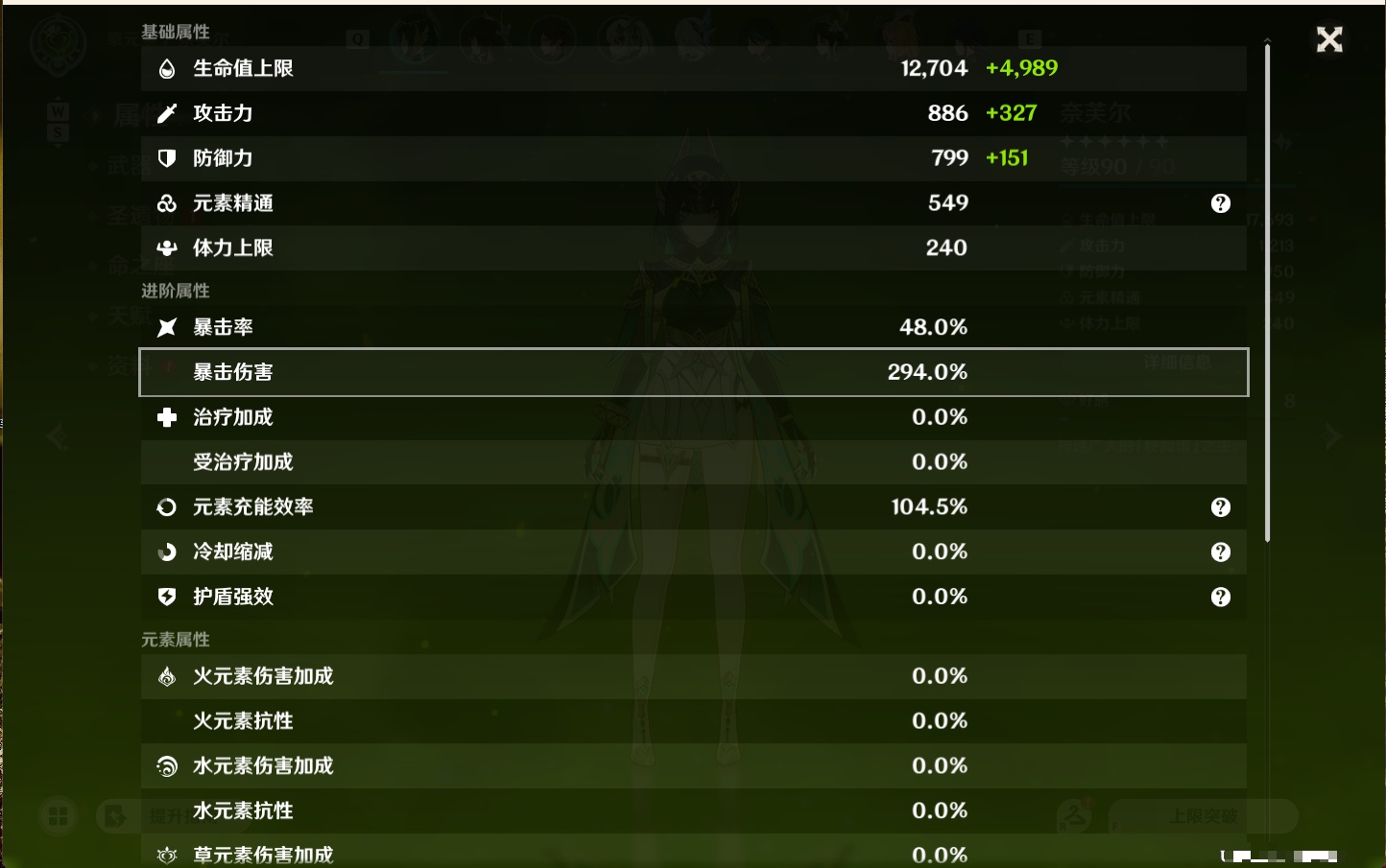 YSMK49266原神账号详情图30