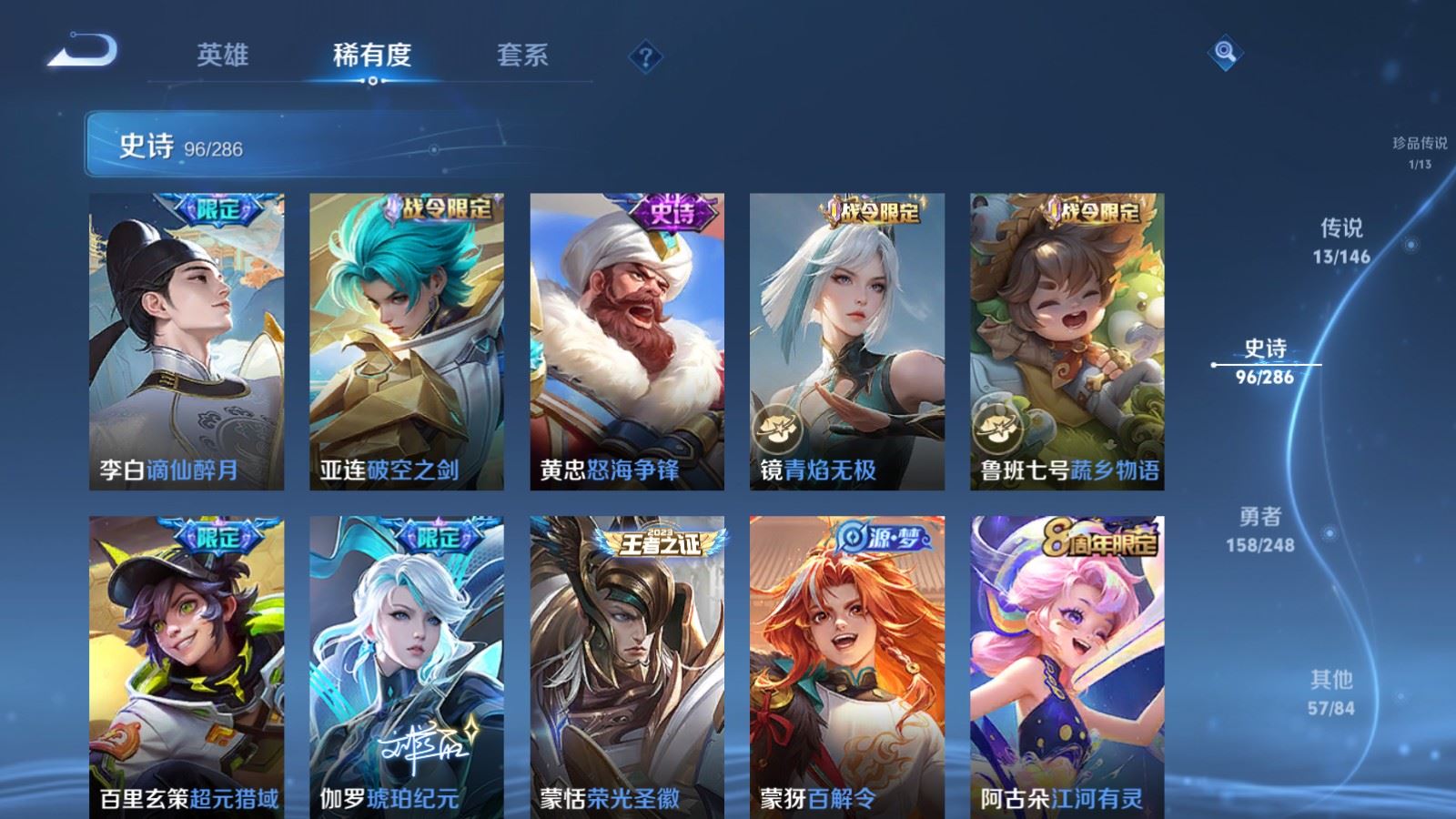 WZLX4540979王者荣耀账号详情图14 WZLX4540979王者荣耀账号详情图14