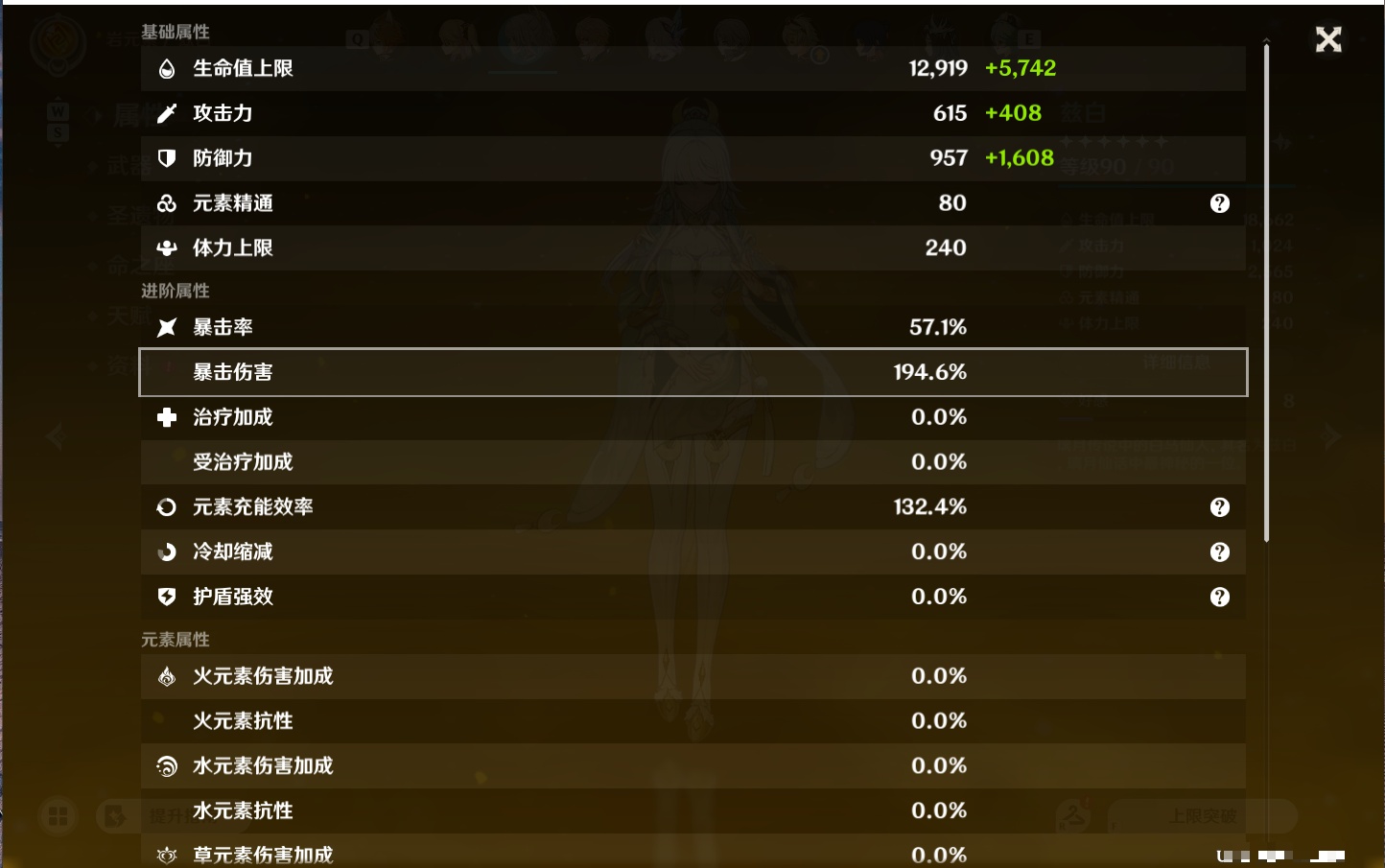 YSMK49299原神账号详情图31