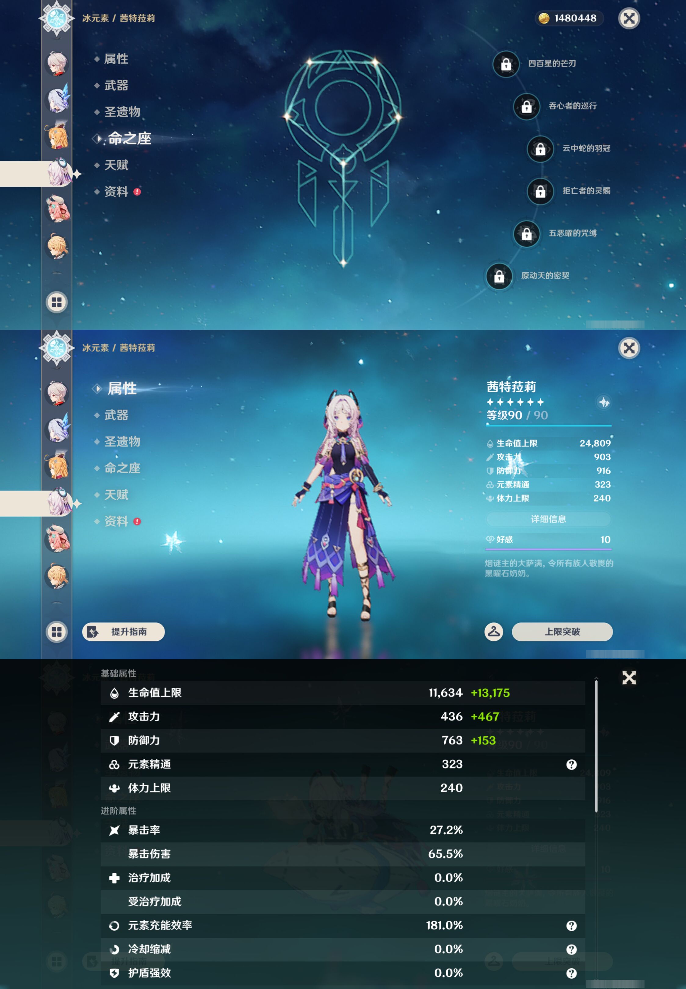 YSMK49274原神账号详情图15 YSMK49274原神账号详情图15