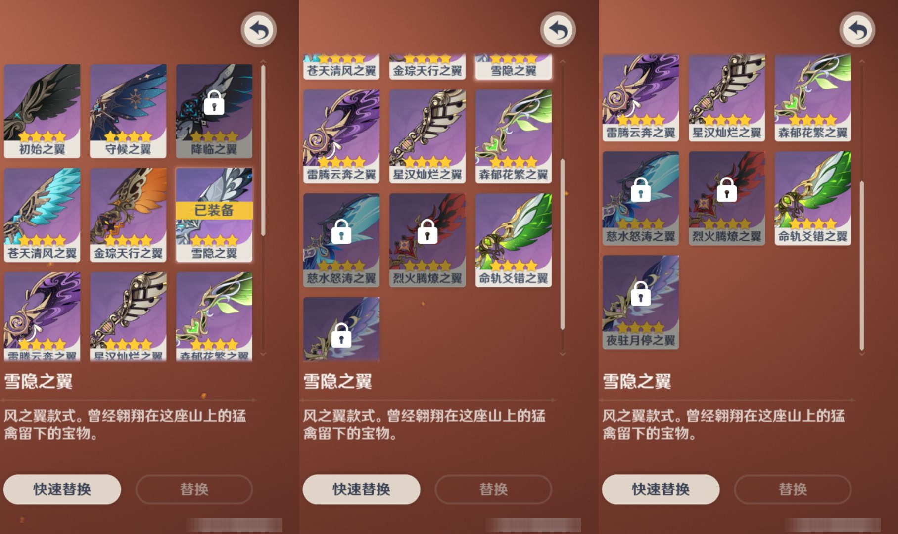 YSMK49304原神账号详情图7 YSMK49304原神账号详情图7