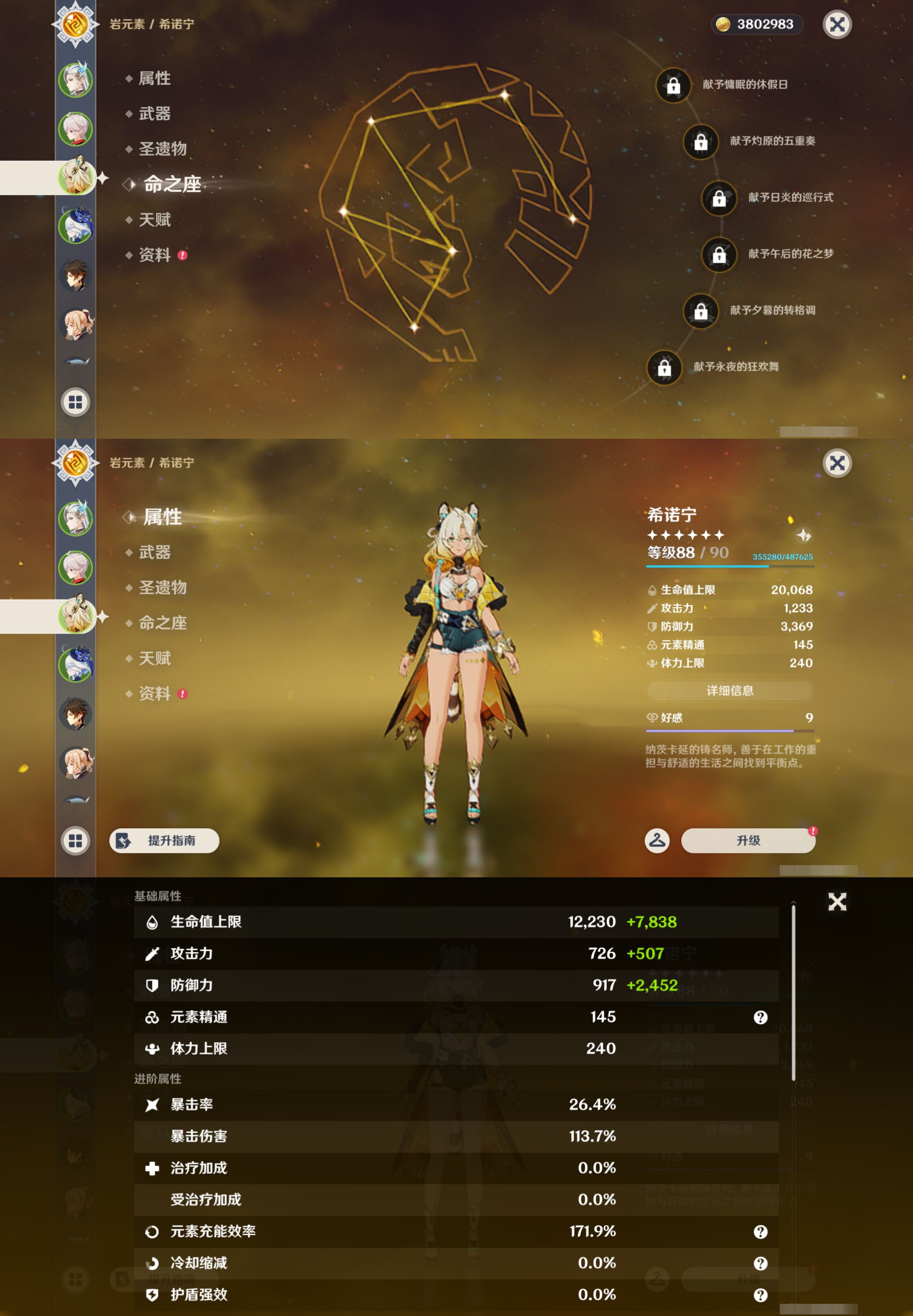 YSMK49270原神账号详情图10