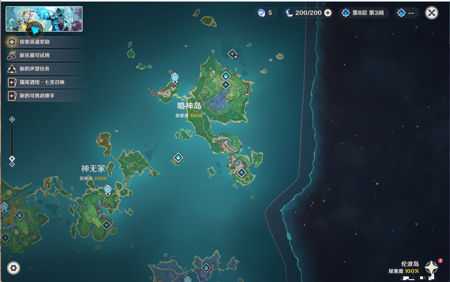YSMK49250原神账号详情图43 YSMK49250原神账号详情图43