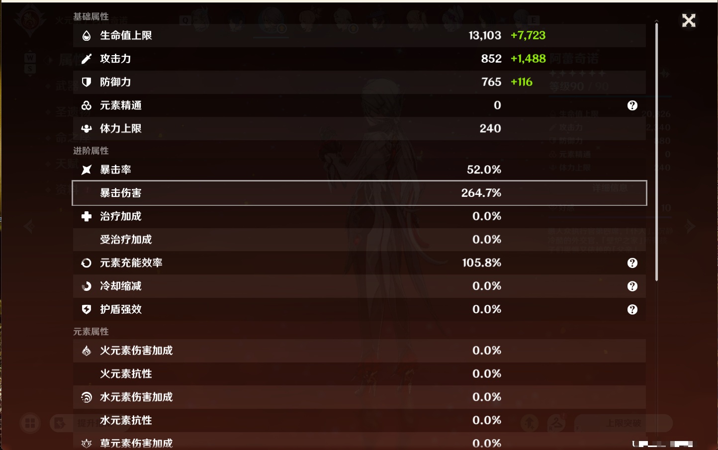 YSMK49266原神账号详情图46
