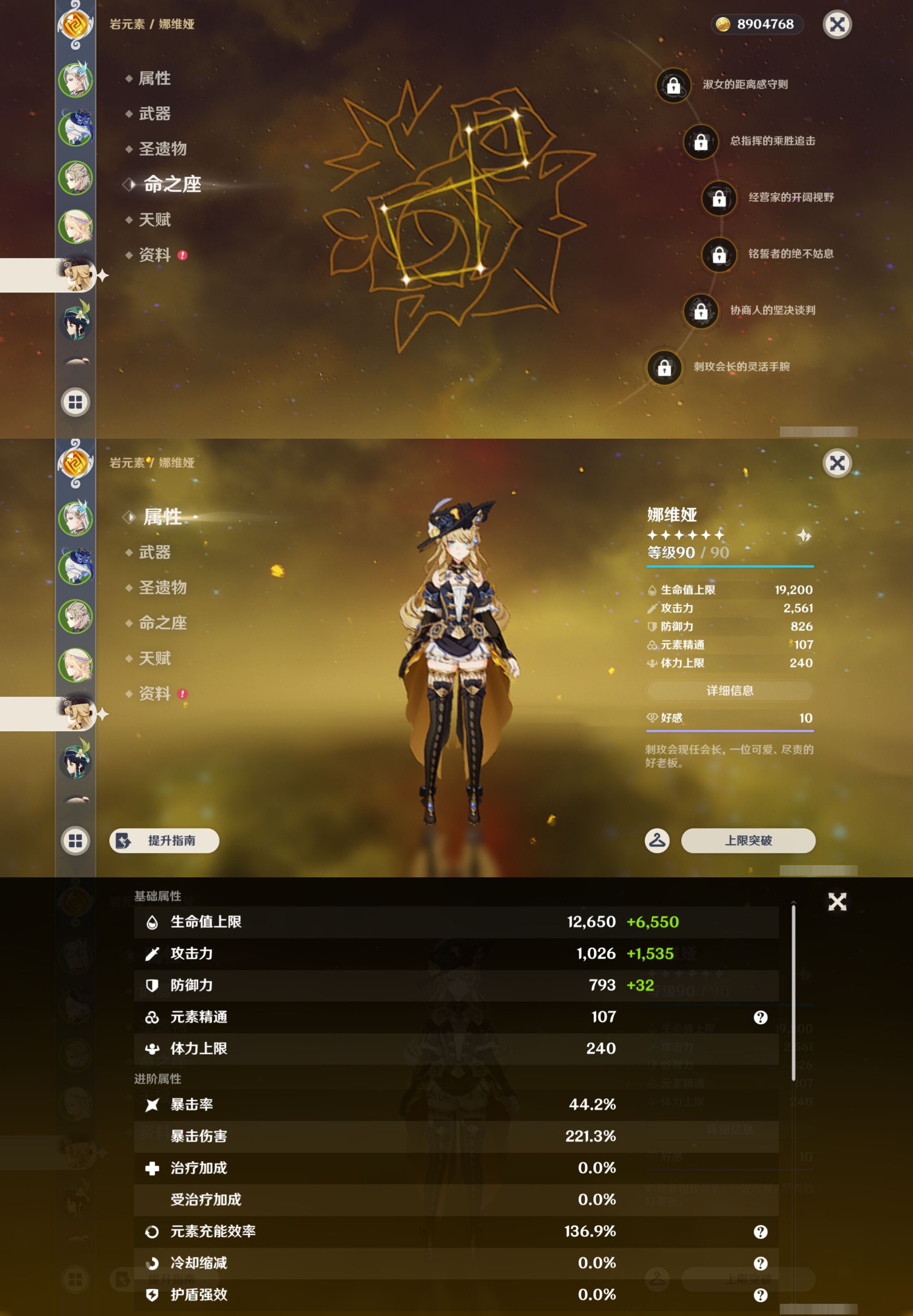 YSMK49302原神账号详情图12