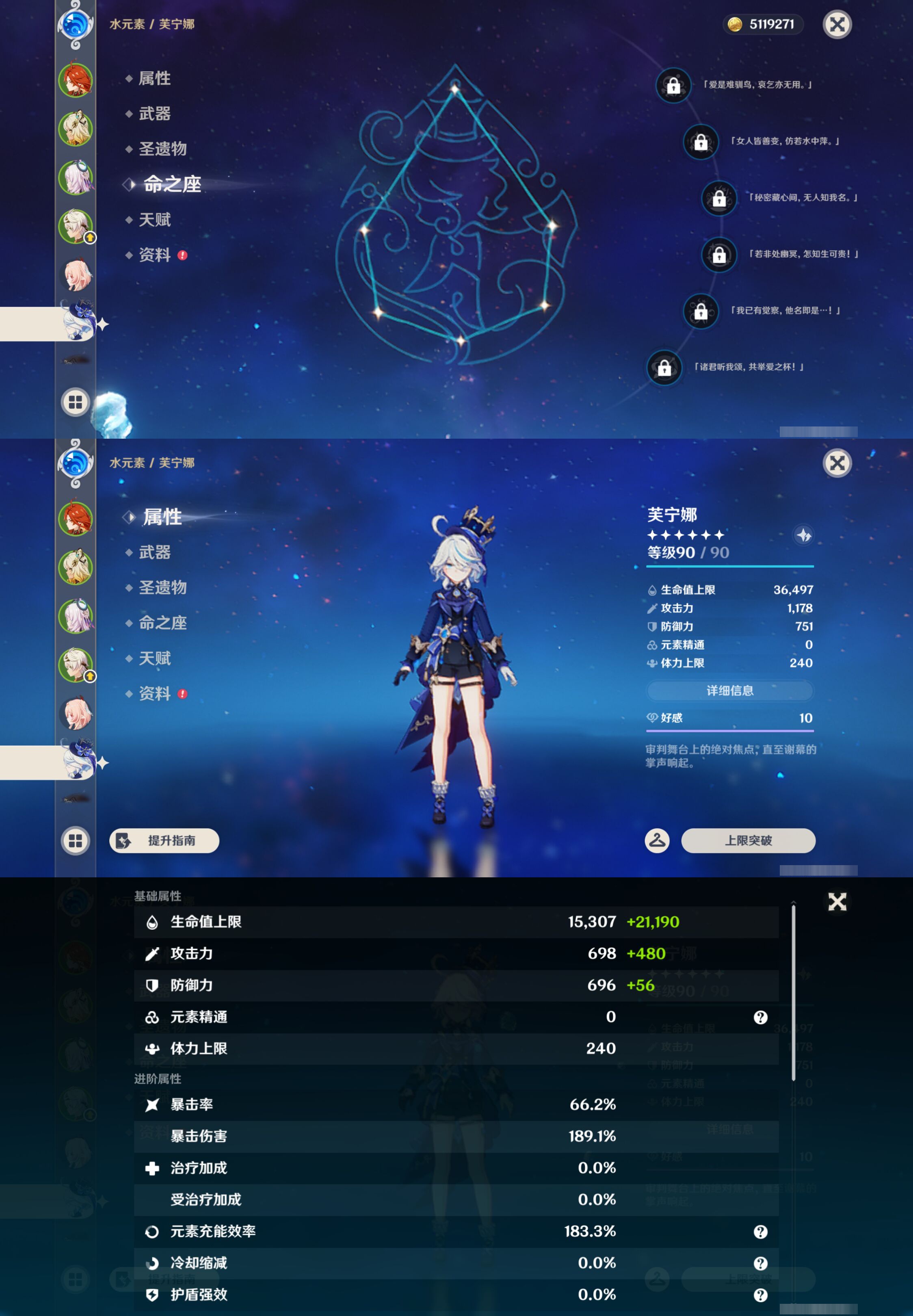 YSMK49249原神账号详情图12 YSMK49249原神账号详情图12