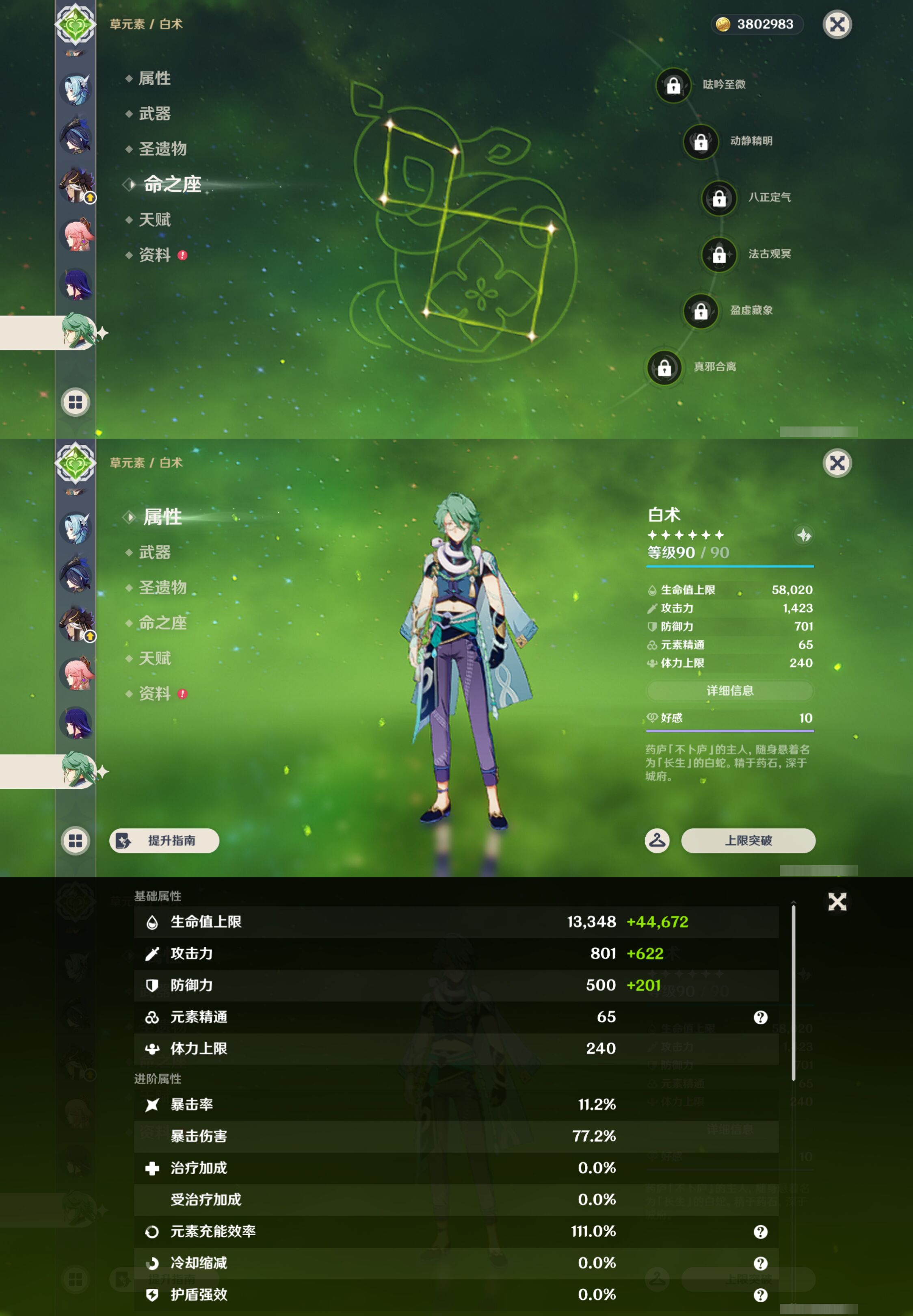YSMK49270原神账号详情图19