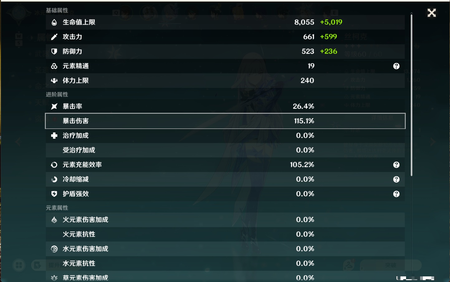 YSMK49266原神账号详情图42