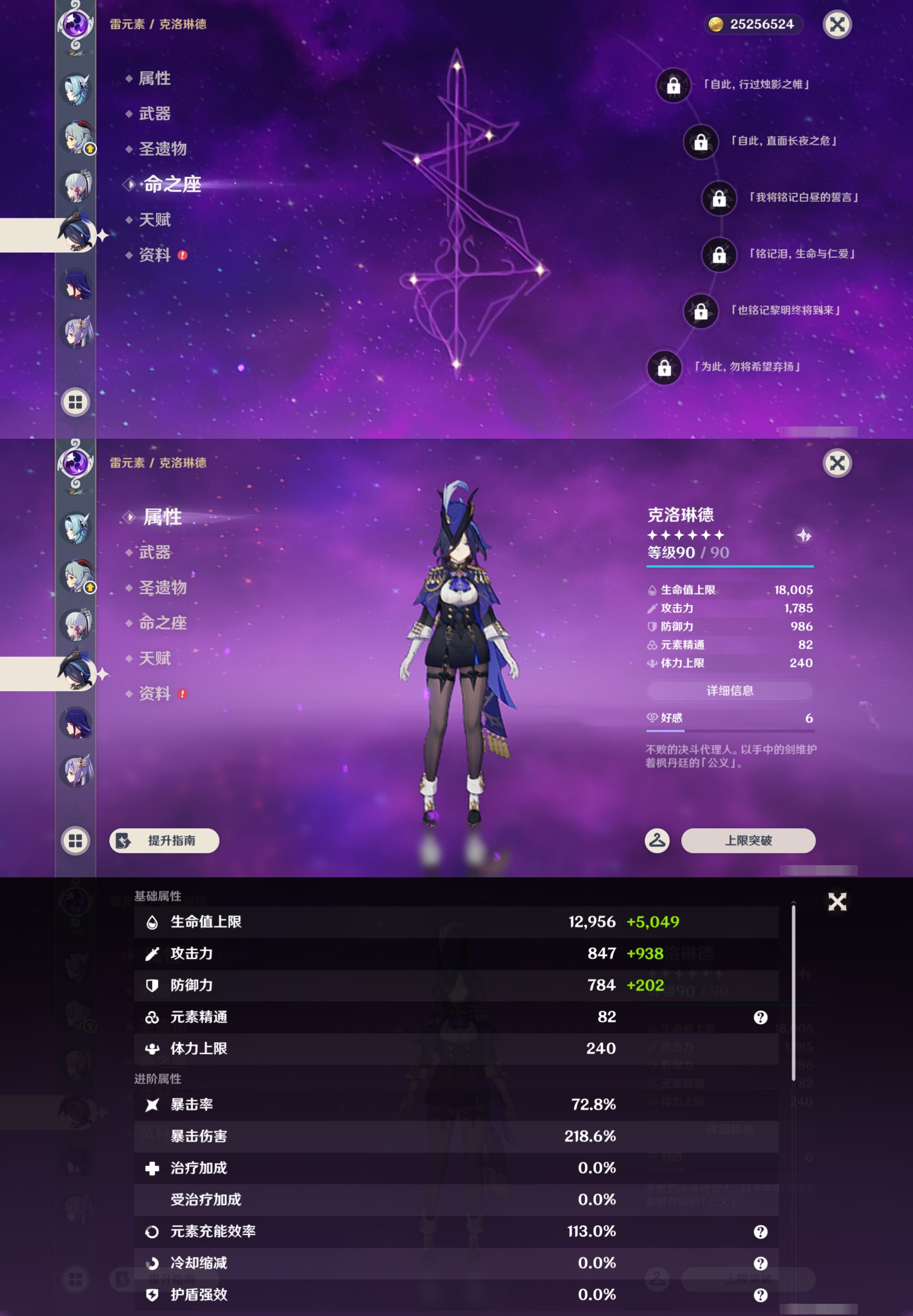 YSMK49304原神账号详情图16 YSMK49304原神账号详情图16