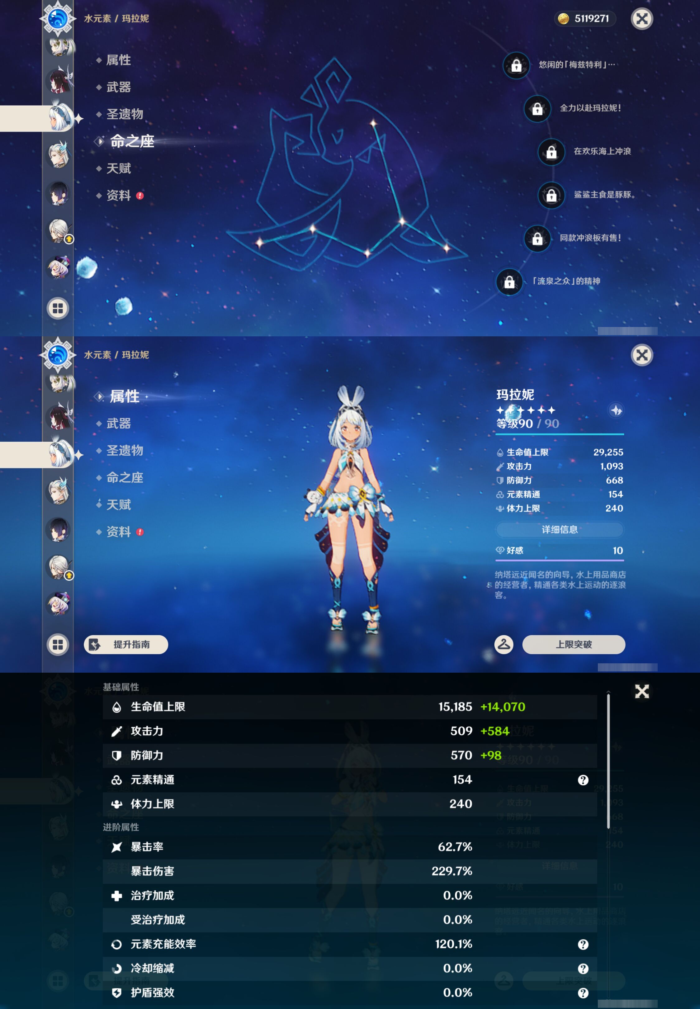 YSMK49249原神账号详情图25 YSMK49249原神账号详情图25