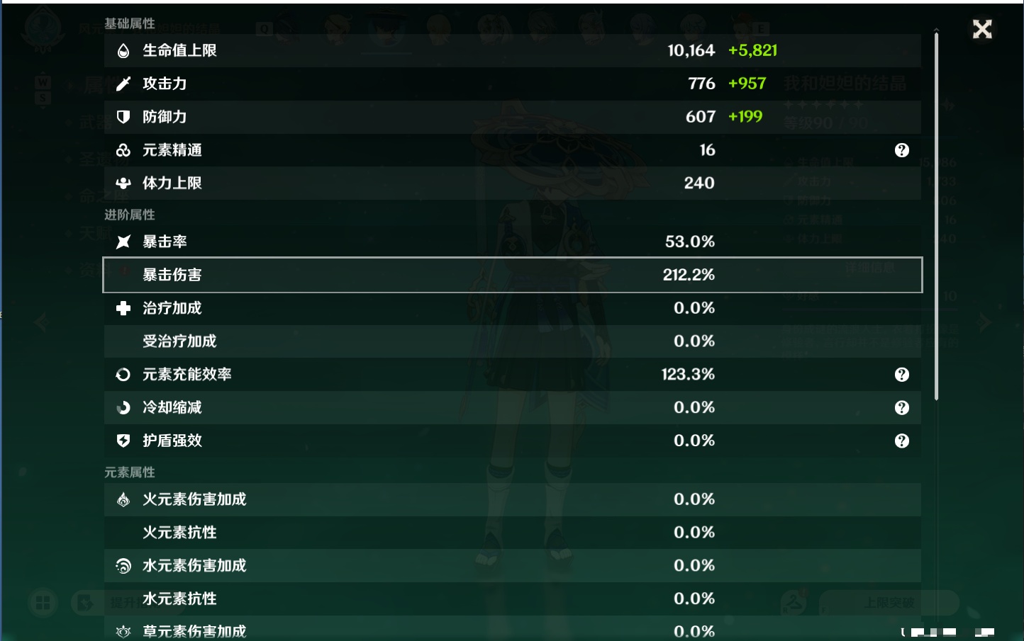 YSMK49283原神账号详情图12