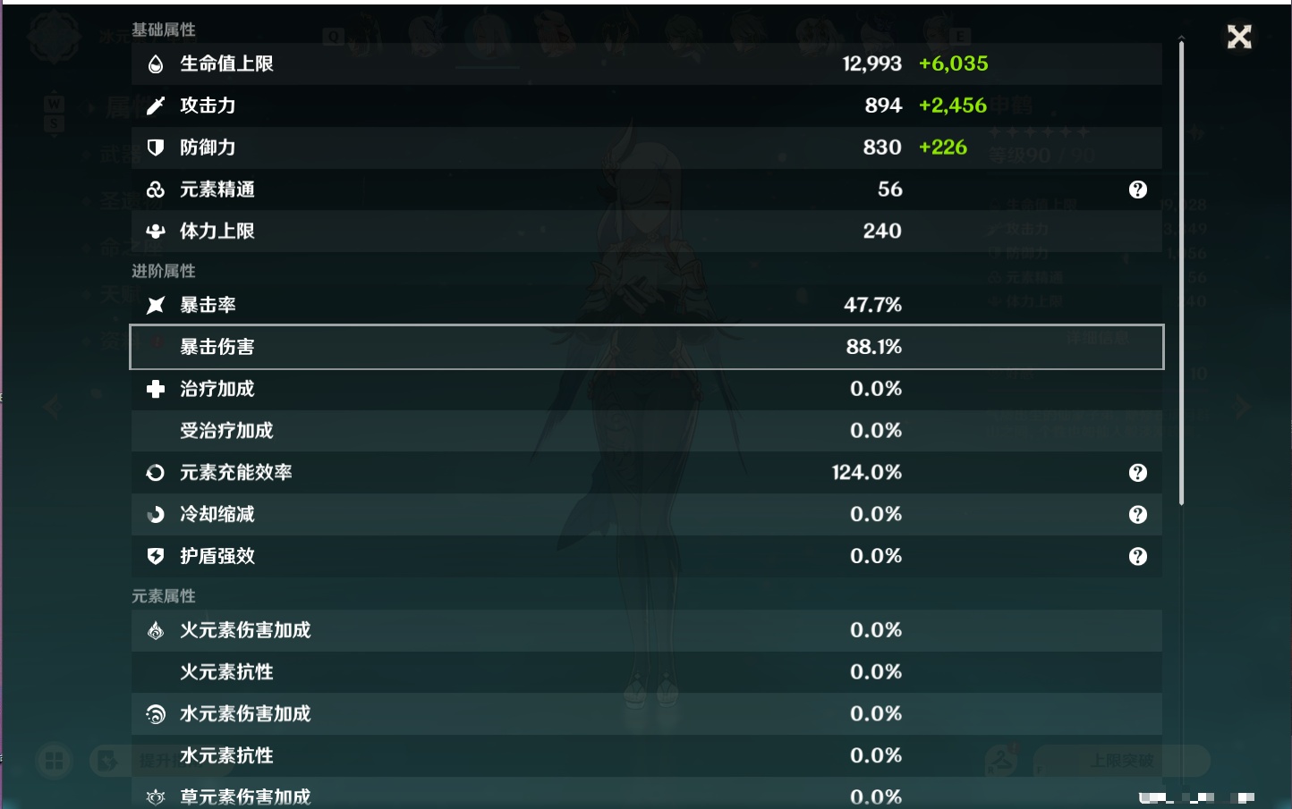 YSMK49265原神账号详情图69 YSMK49265原神账号详情图69