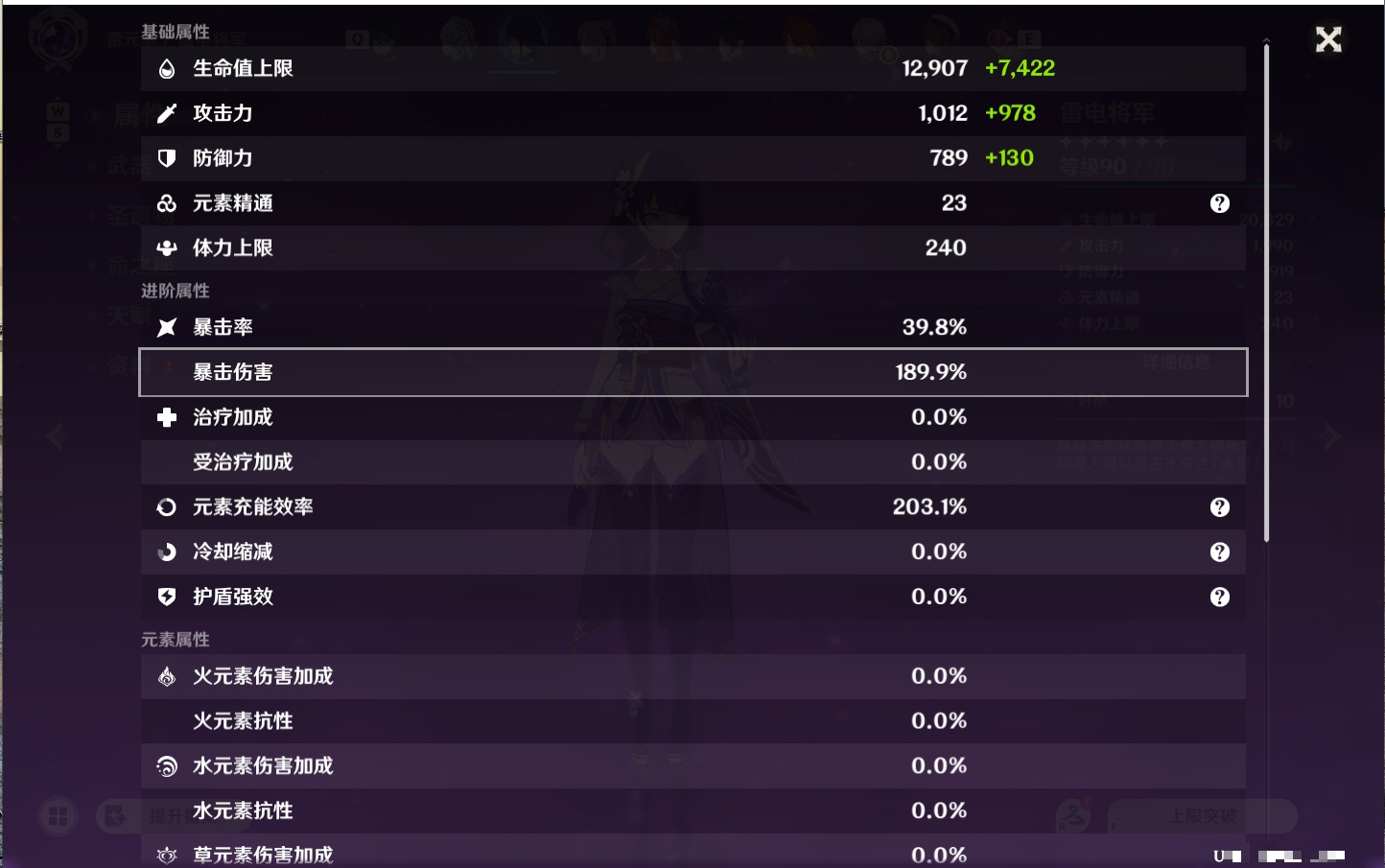 YSMK49275原神账号详情图28 YSMK49275原神账号详情图28